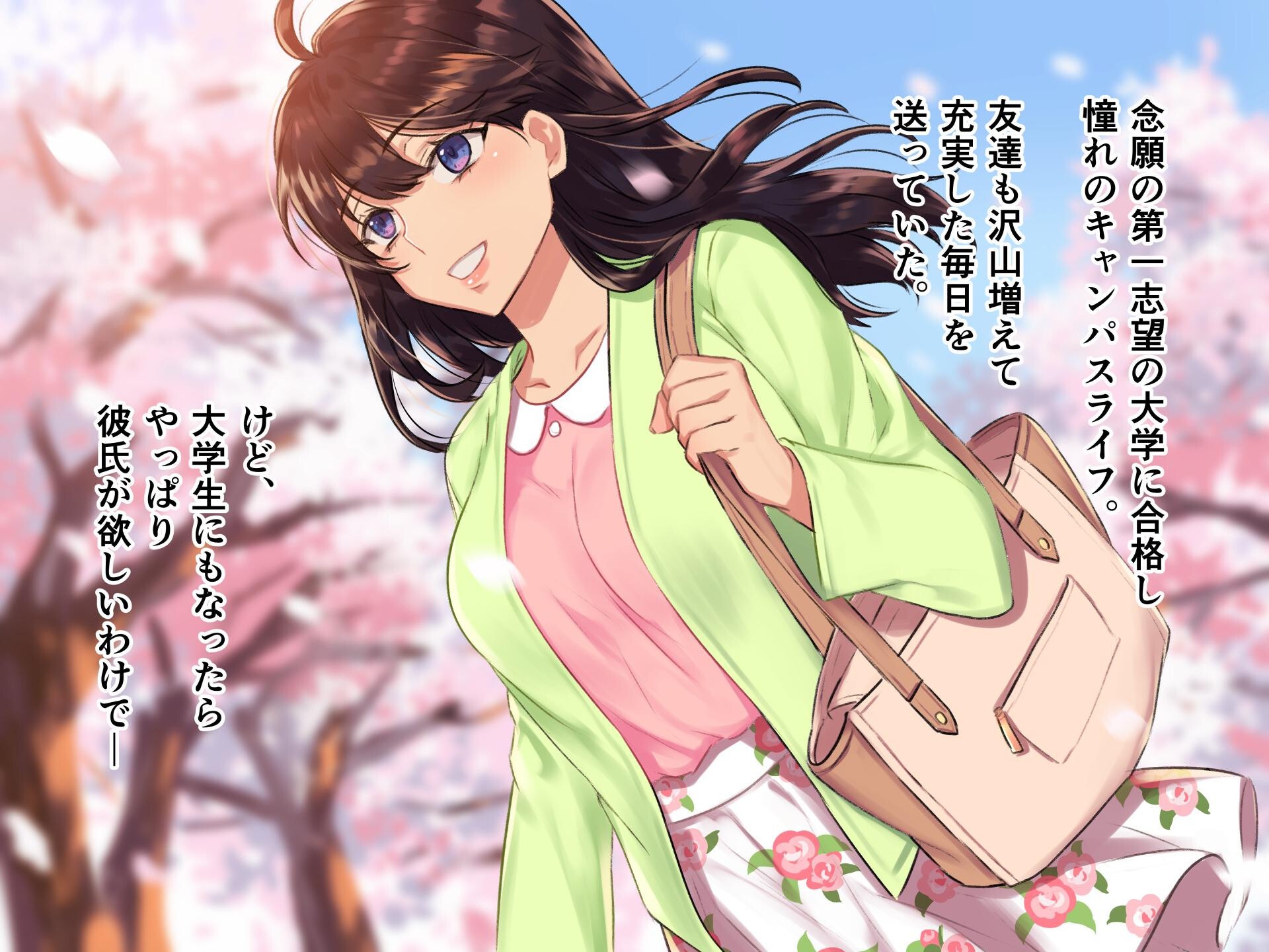 試し読み 2ページ