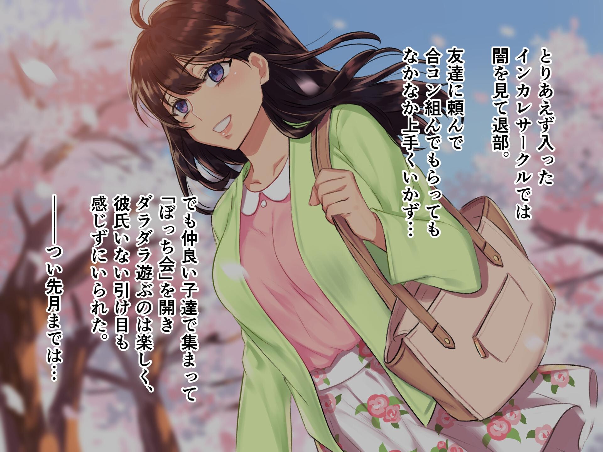 試し読み 3ページ