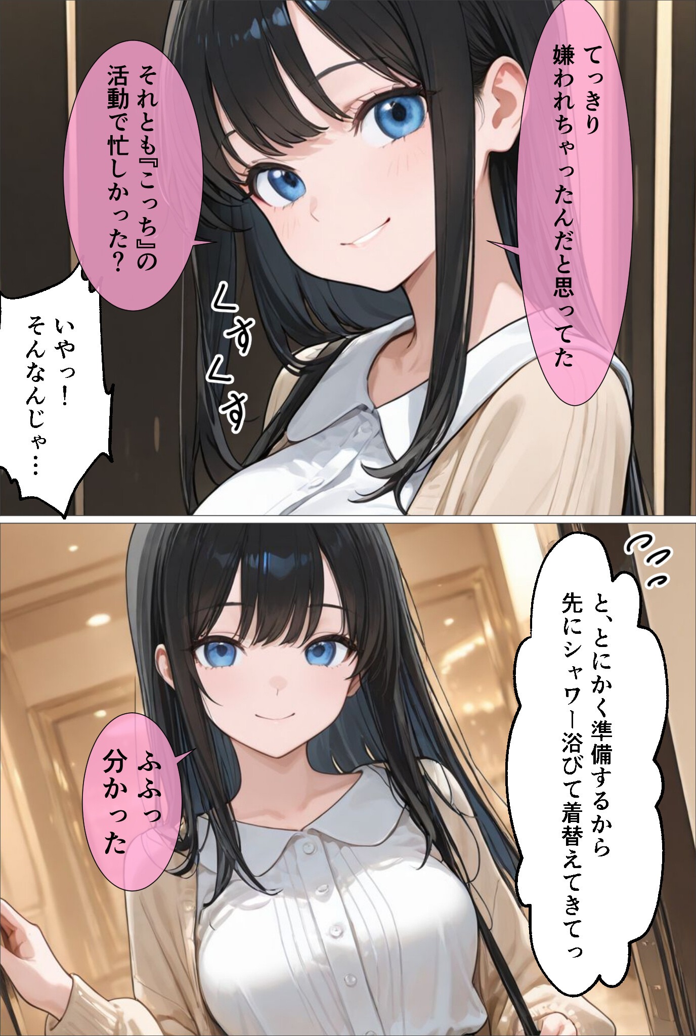 試し読み 12ページ