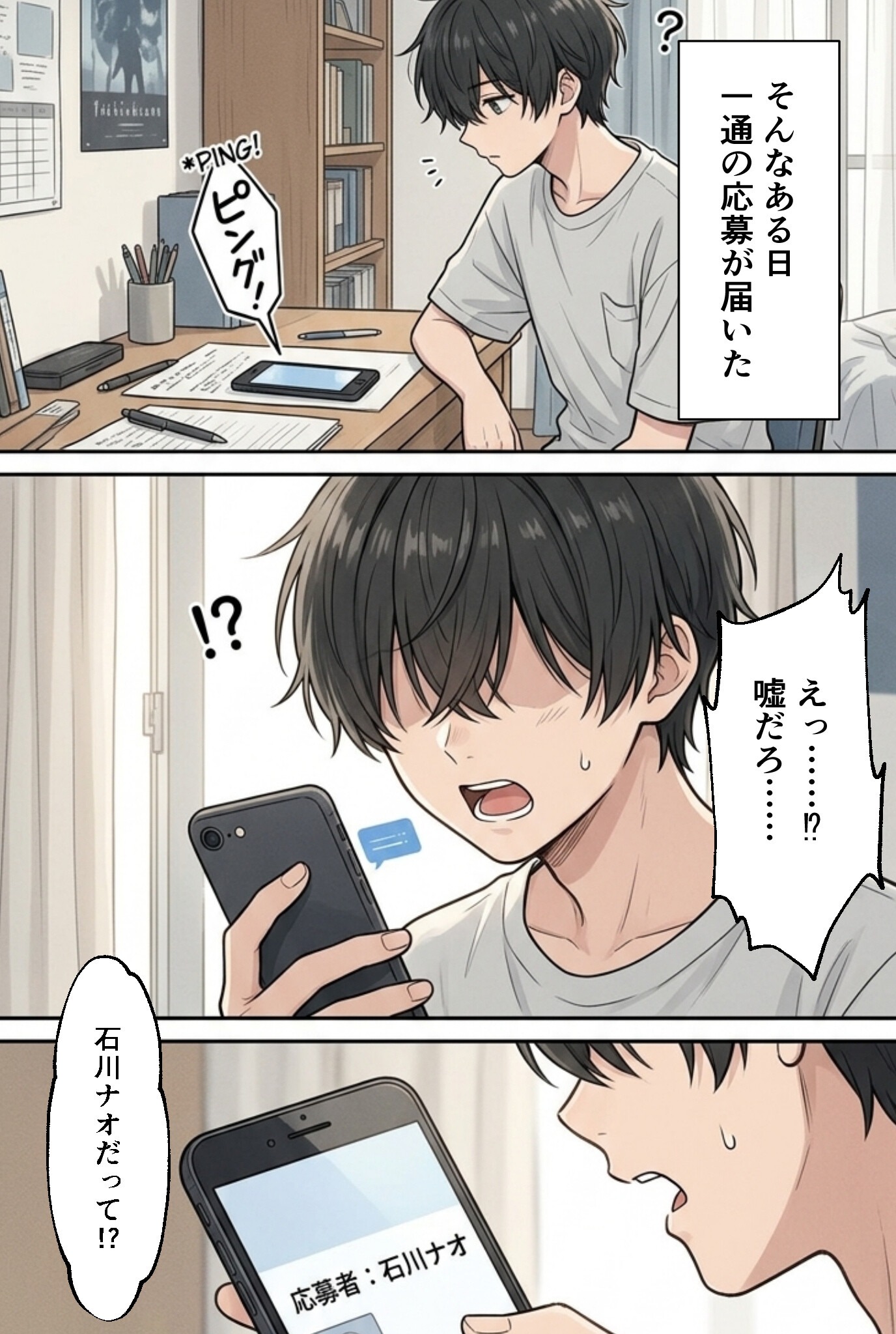 試し読み 6ページ
