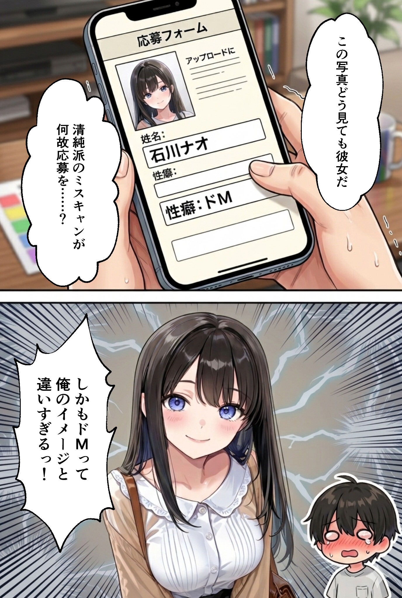 試し読み 7ページ