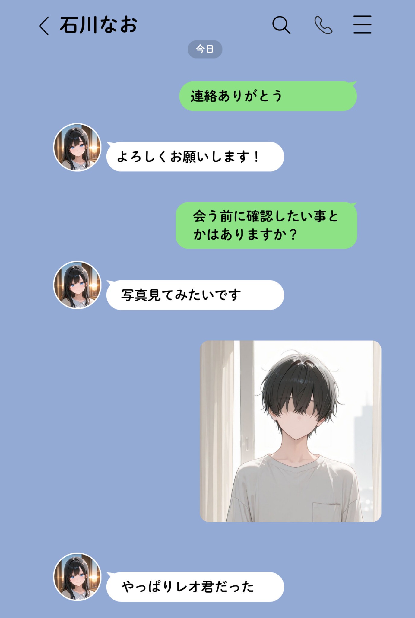 試し読み 9ページ