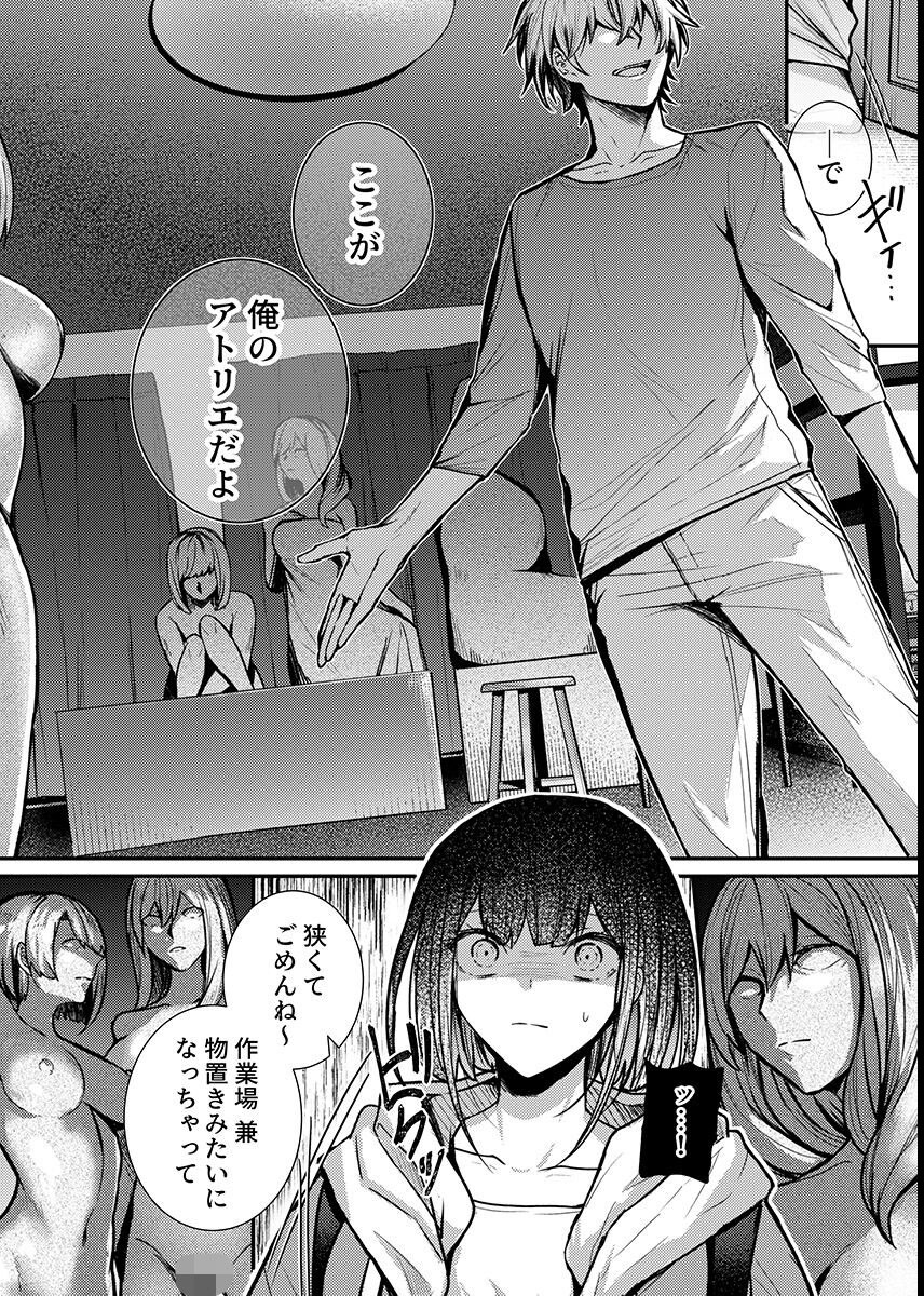 試し読み 10ページ