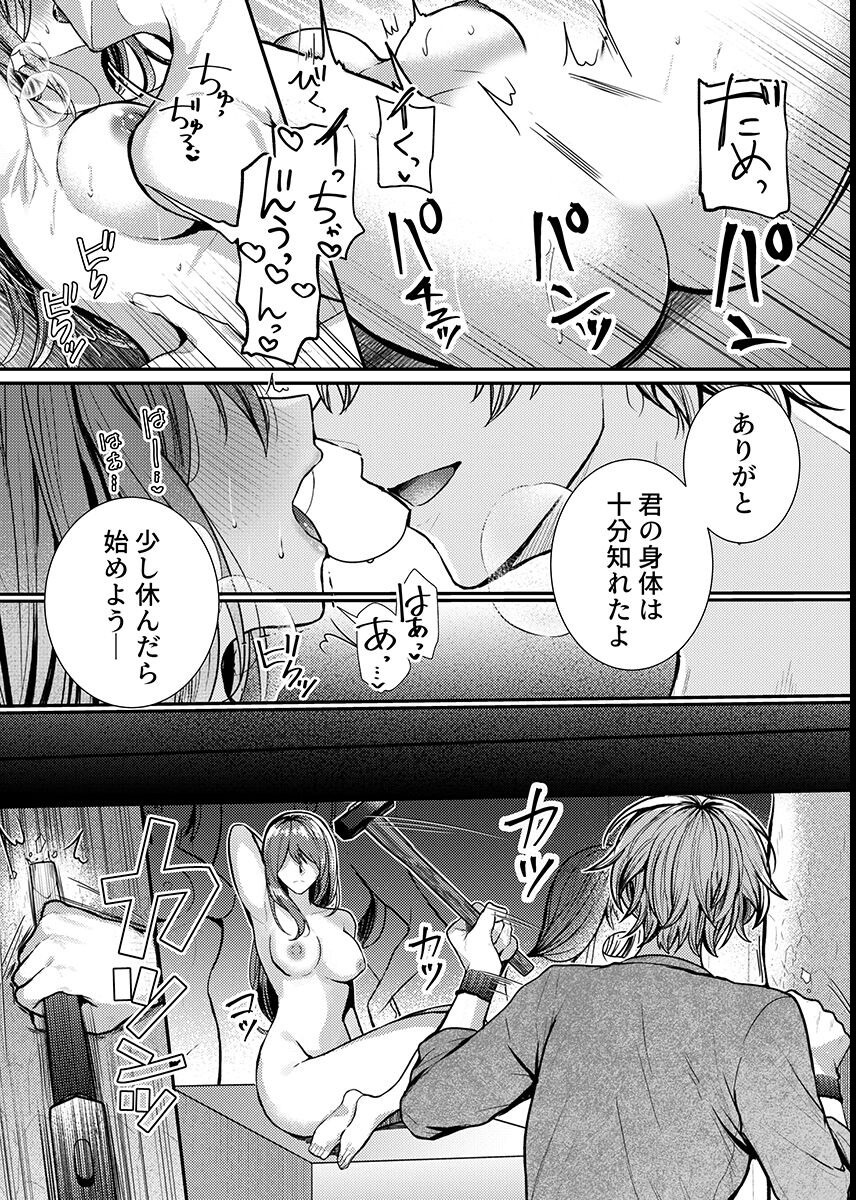 試し読み 4ページ