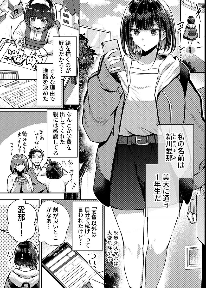 試し読み 6ページ