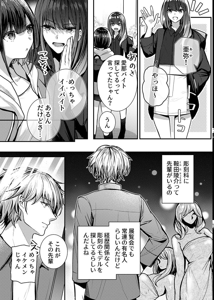 試し読み 7ページ