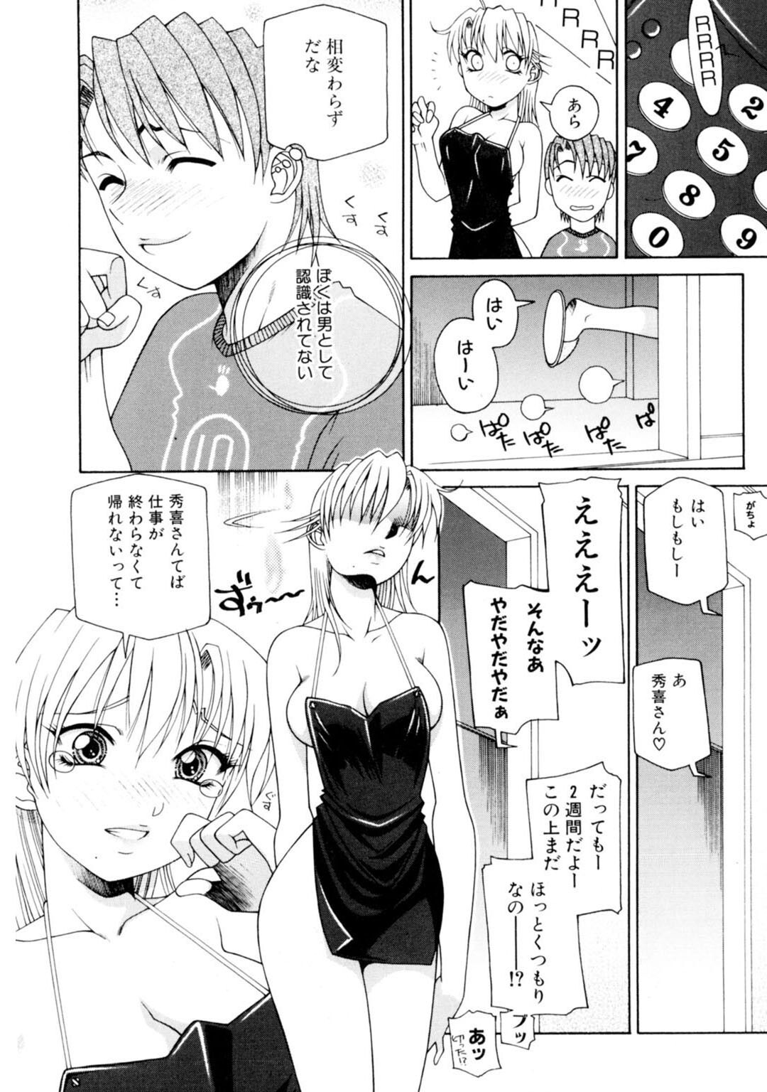 試し読み 10ページ
