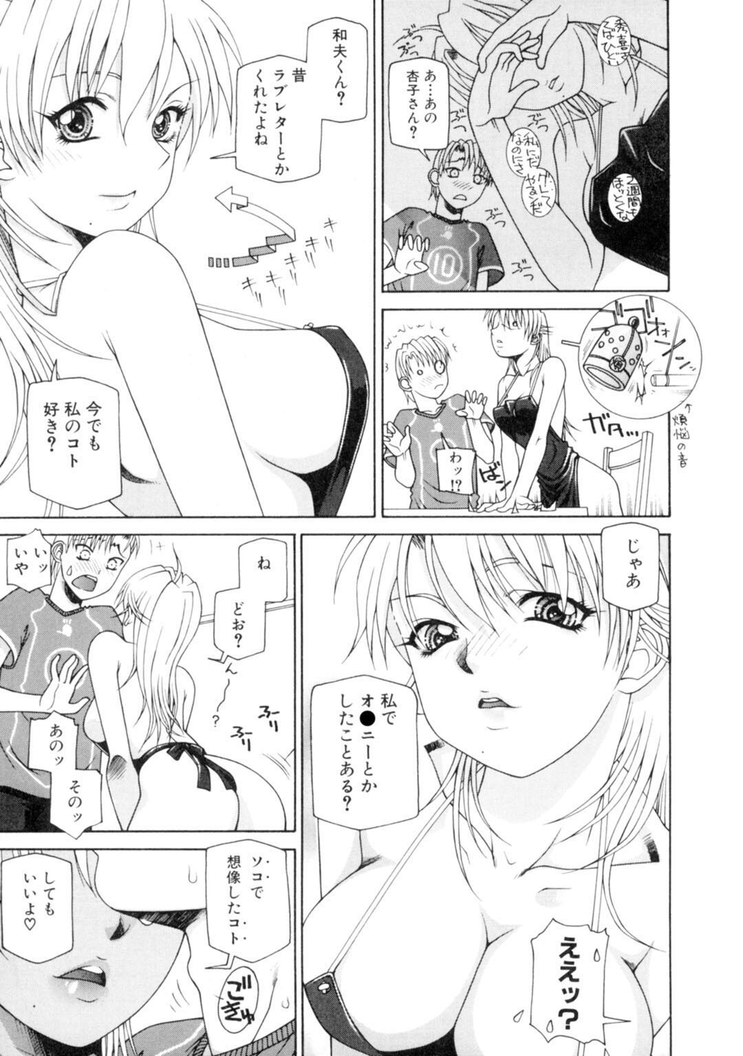 試し読み 11ページ