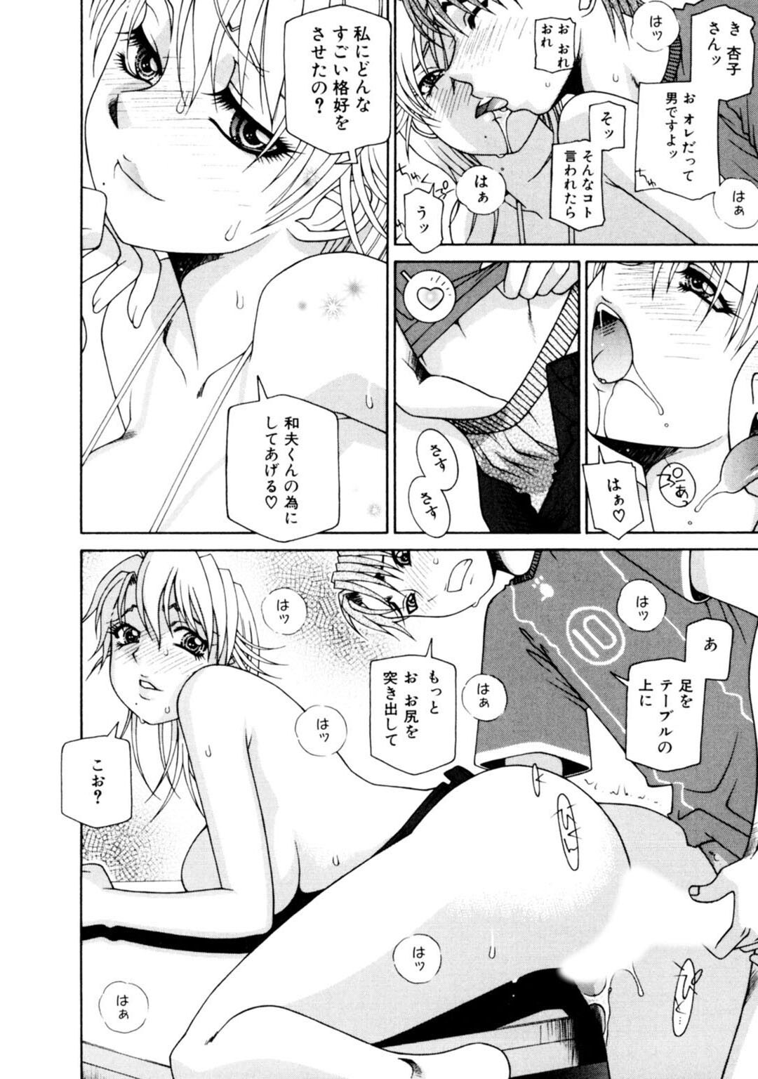 試し読み 12ページ