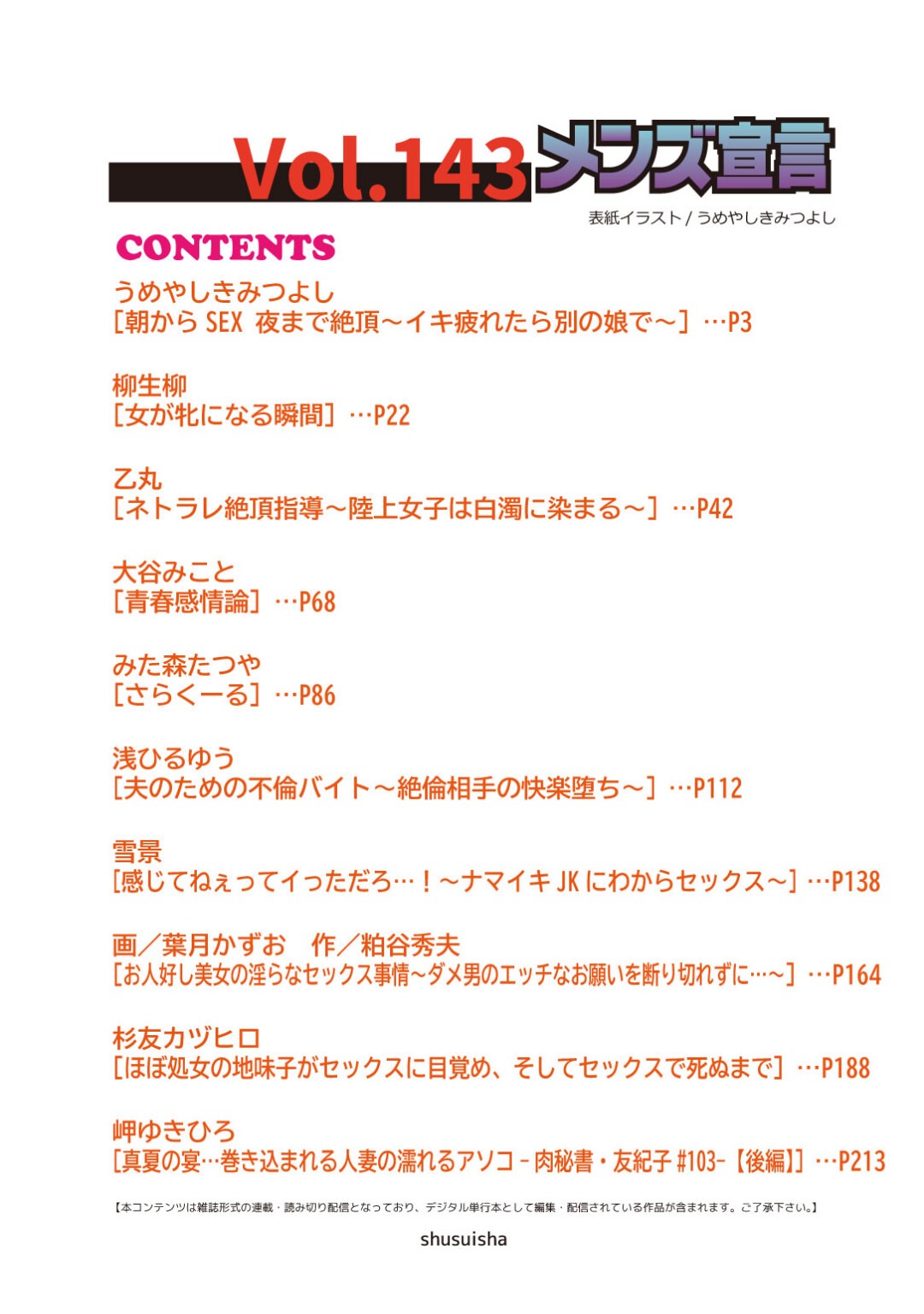 試し読み 2ページ