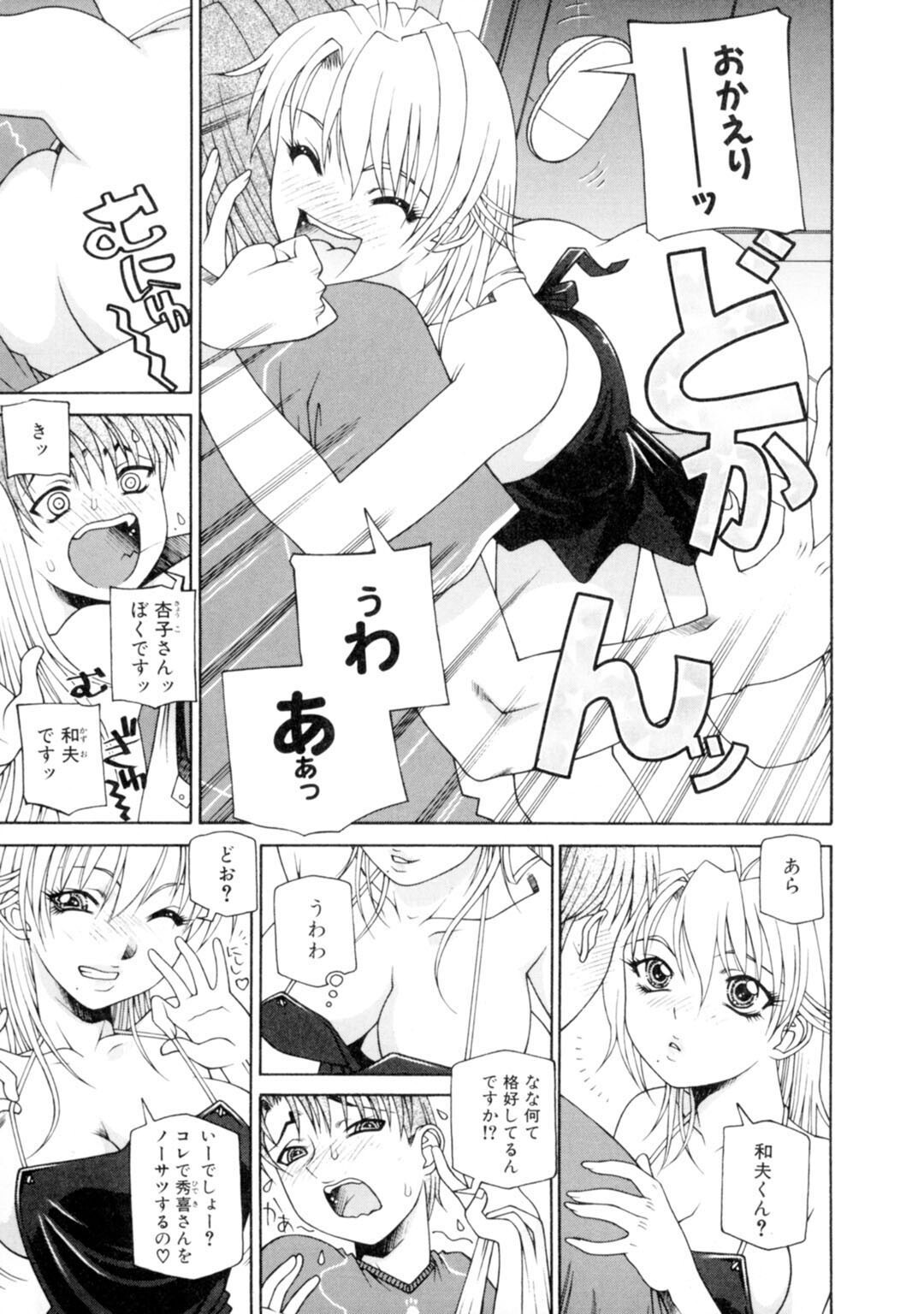 試し読み 7ページ