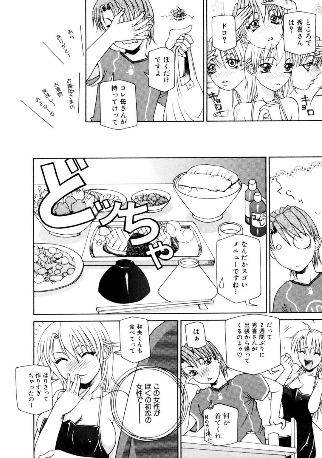 試し読み 8ページ