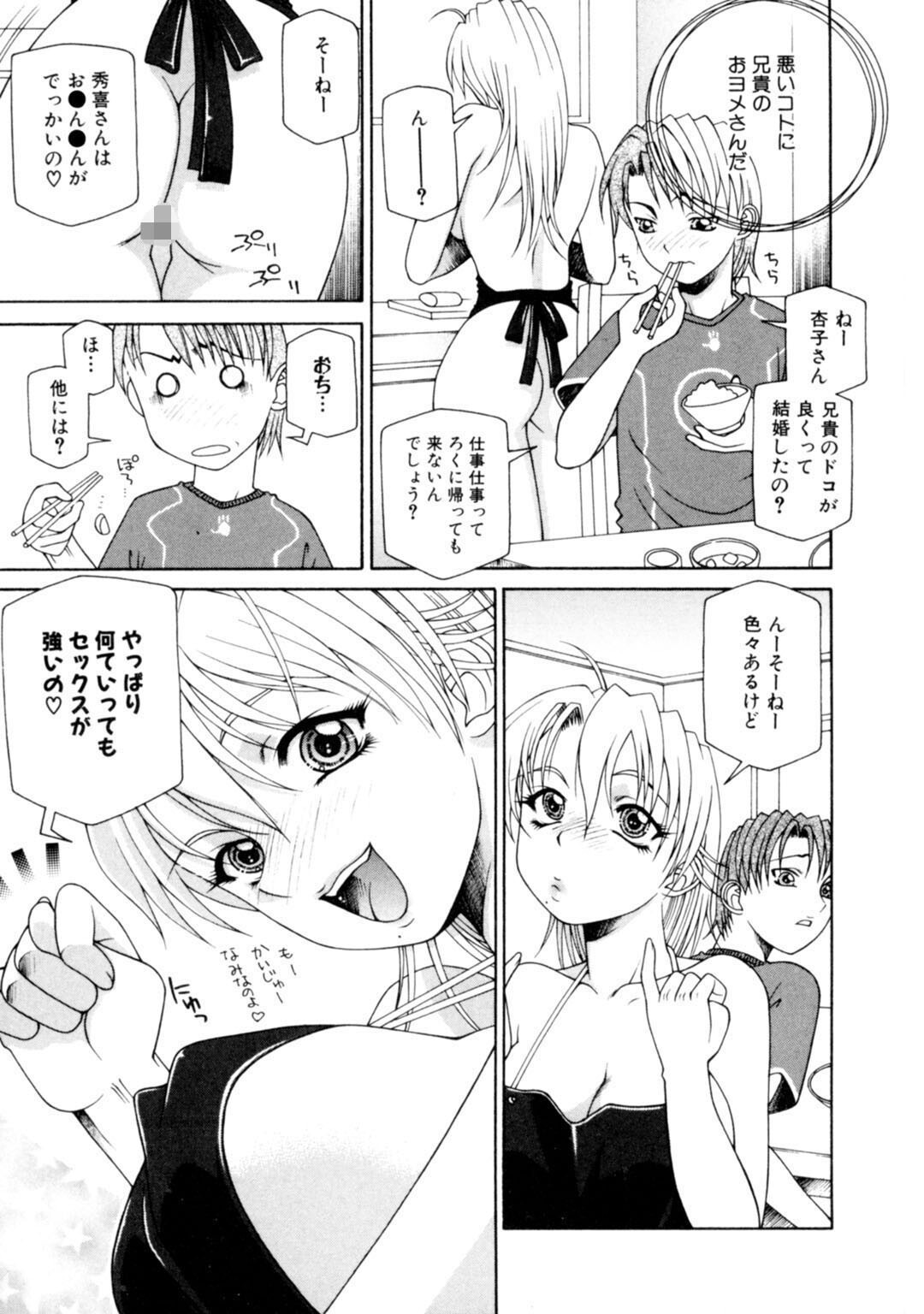 試し読み 9ページ
