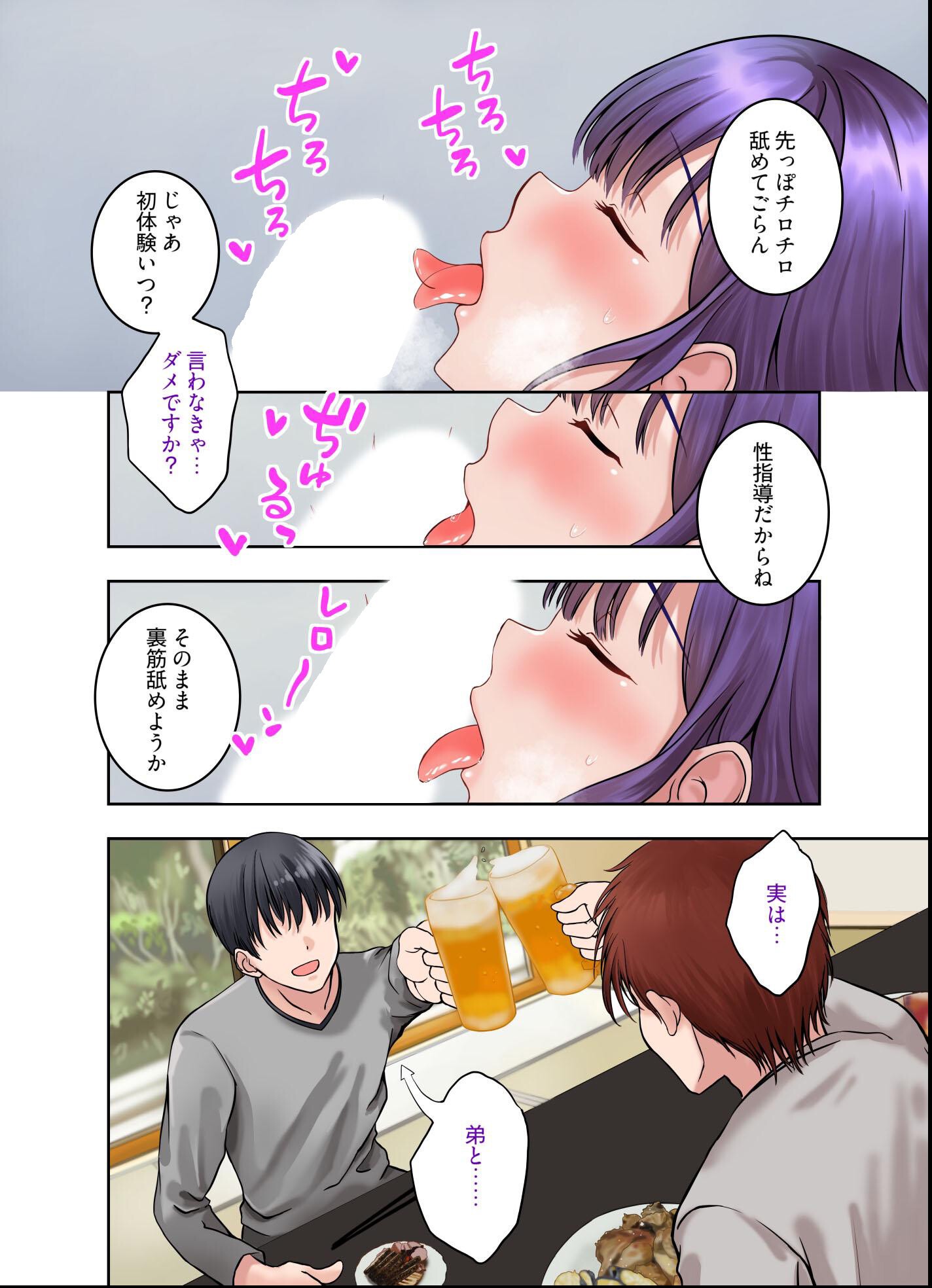 試し読み 15ページ