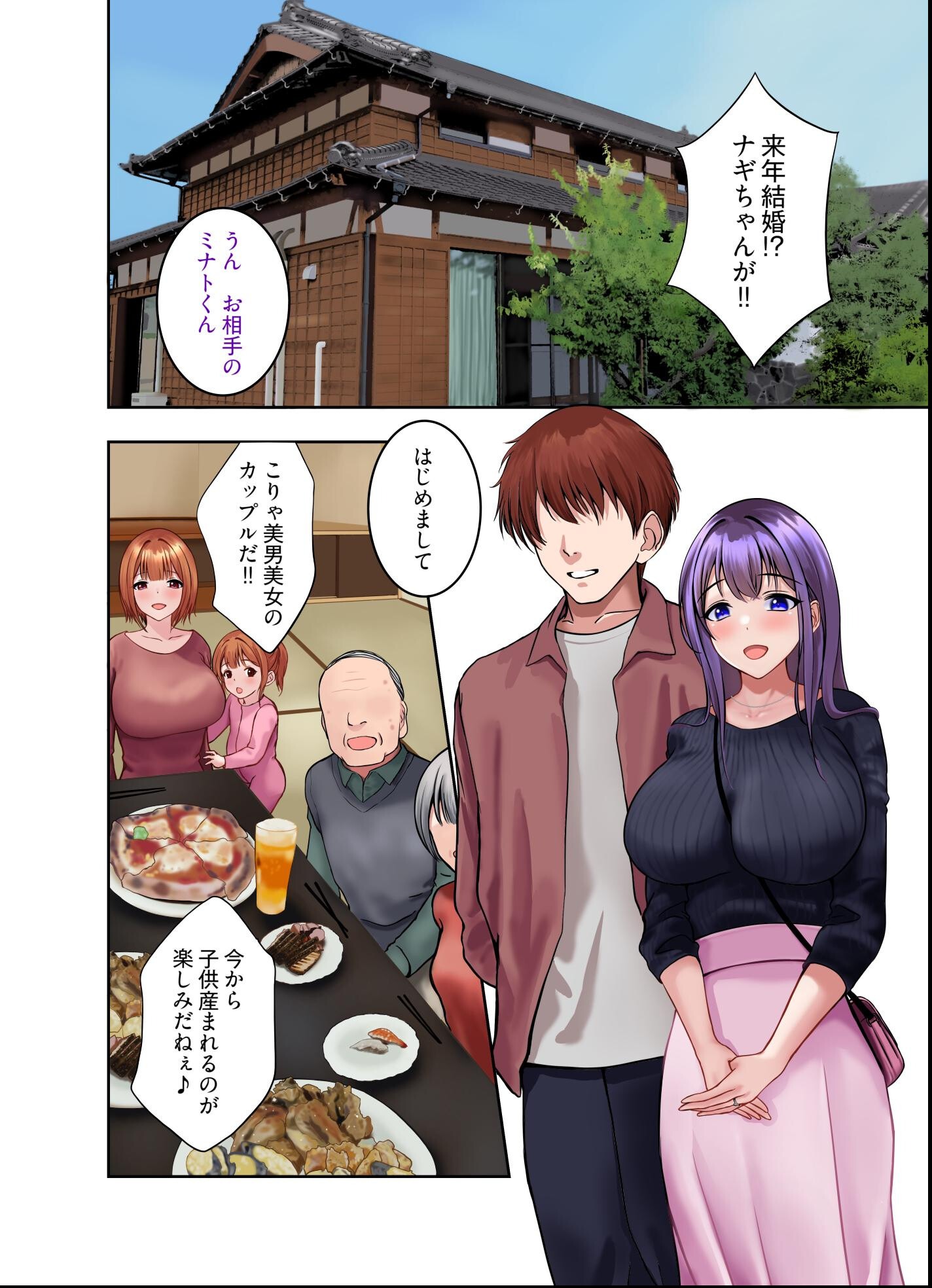 試し読み 3ページ