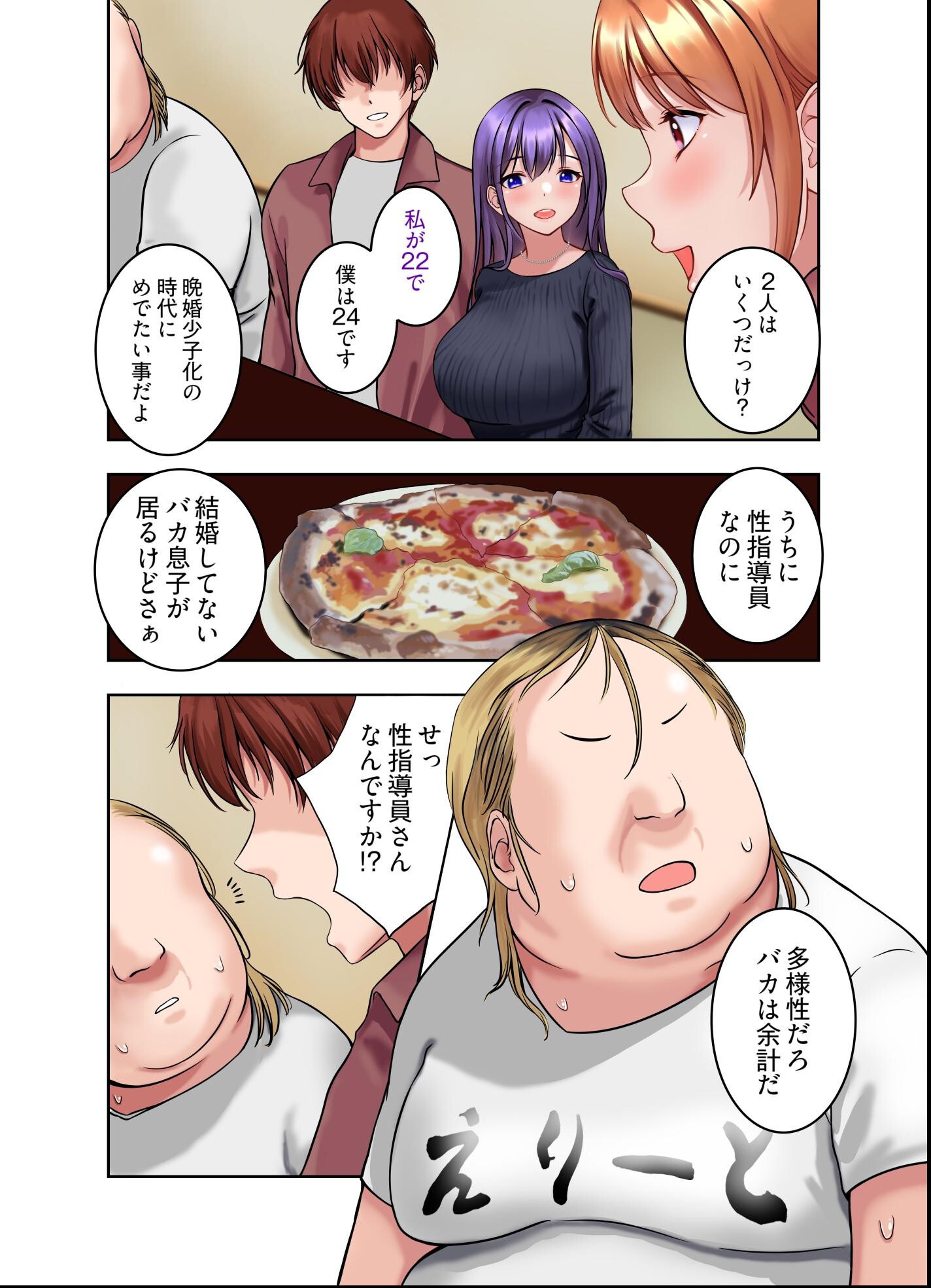 試し読み 4ページ