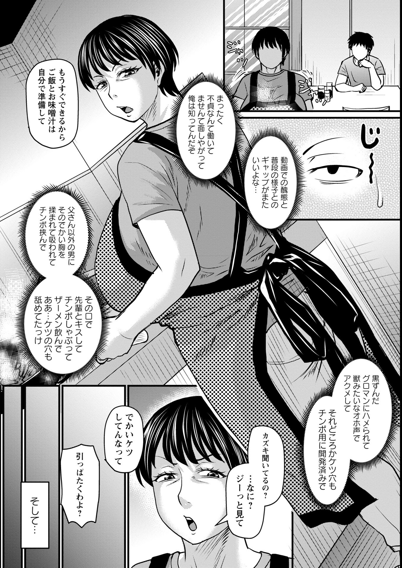 試し読み 14ページ