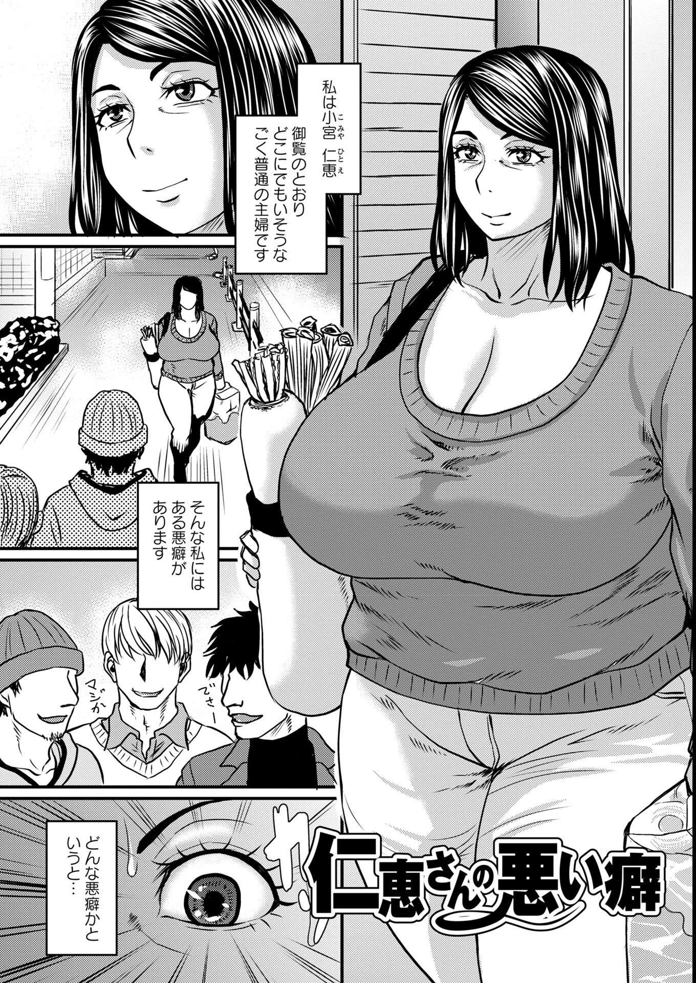 試し読み 15ページ