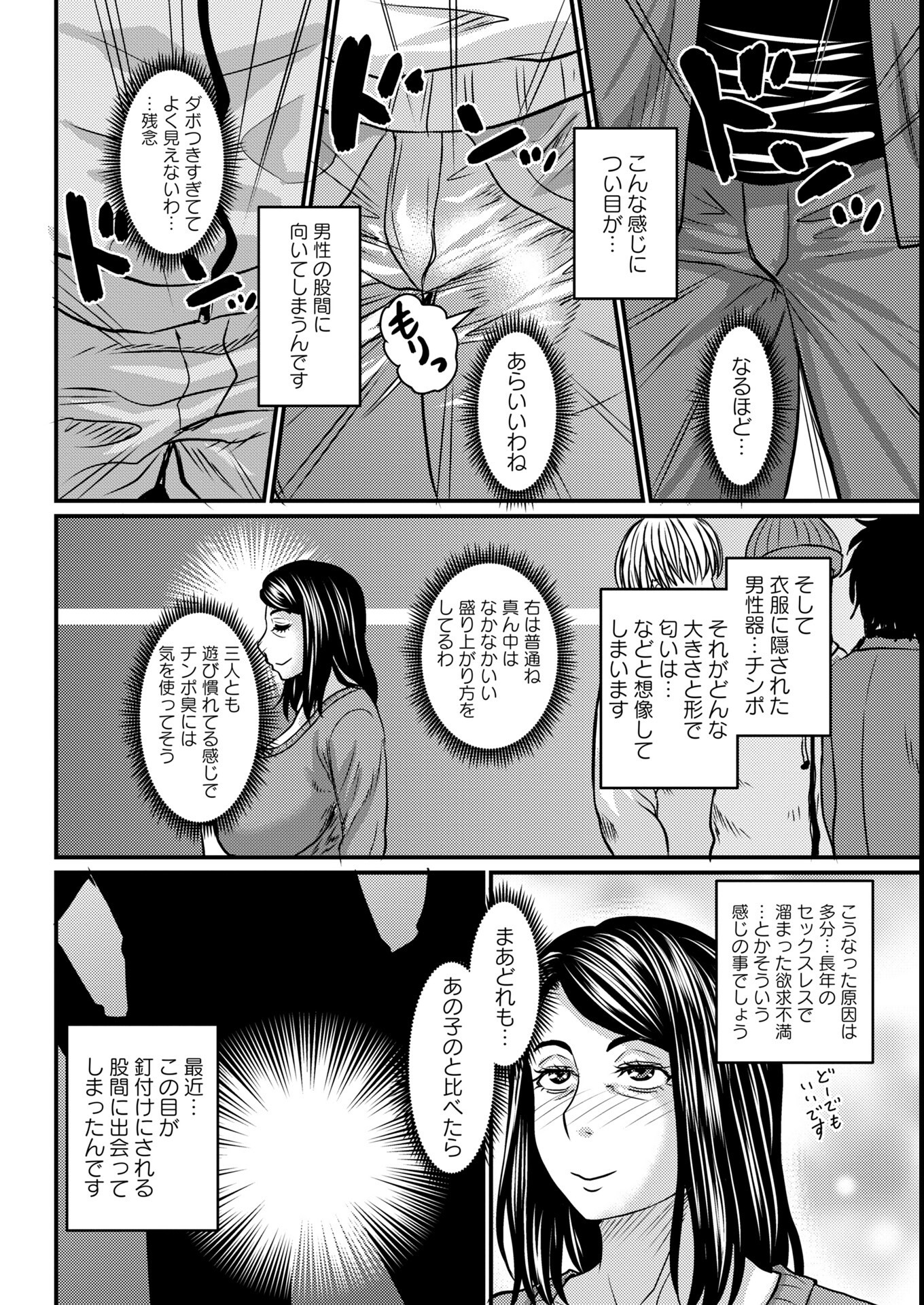 試し読み 16ページ