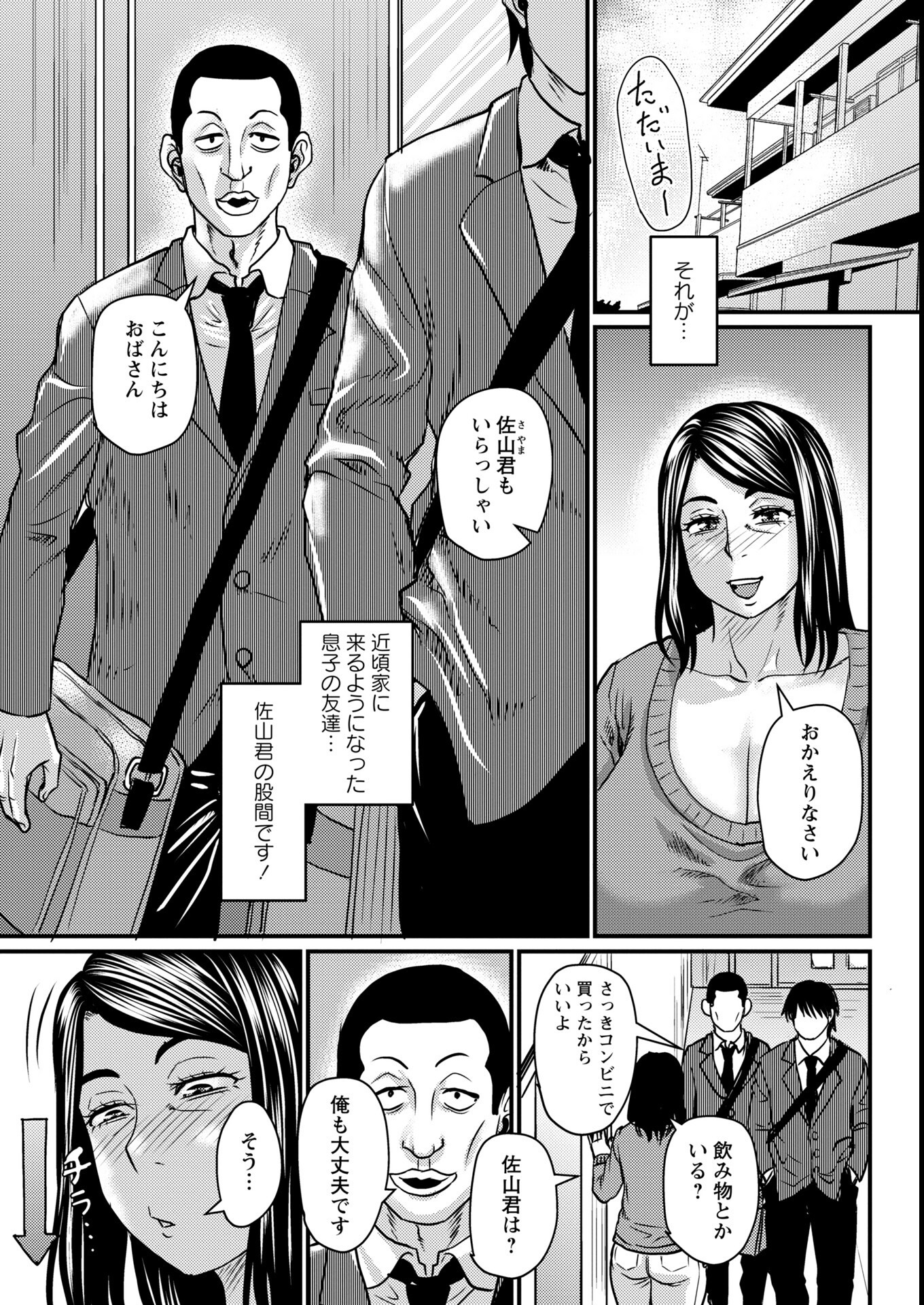 試し読み 17ページ