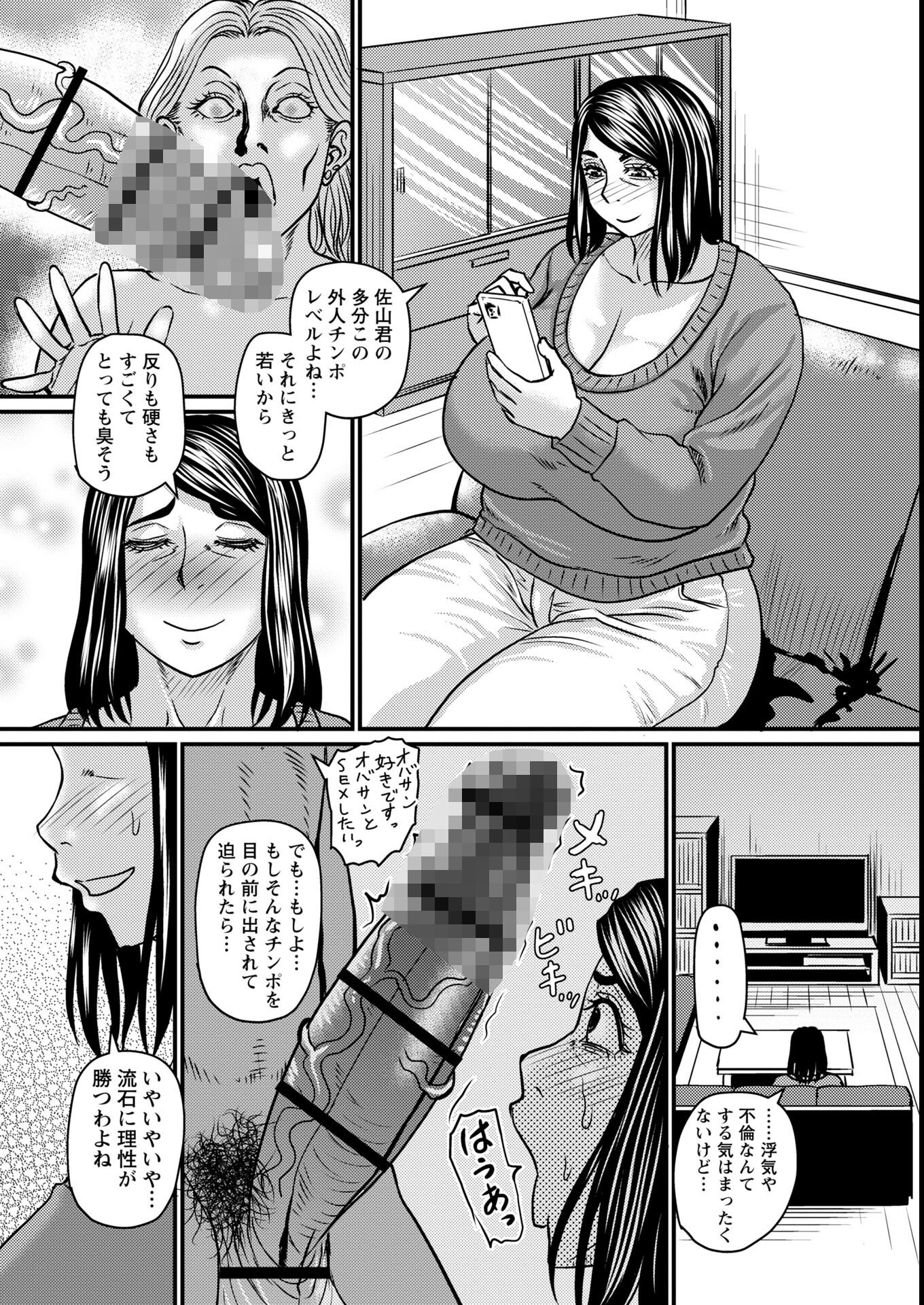試し読み 19ページ