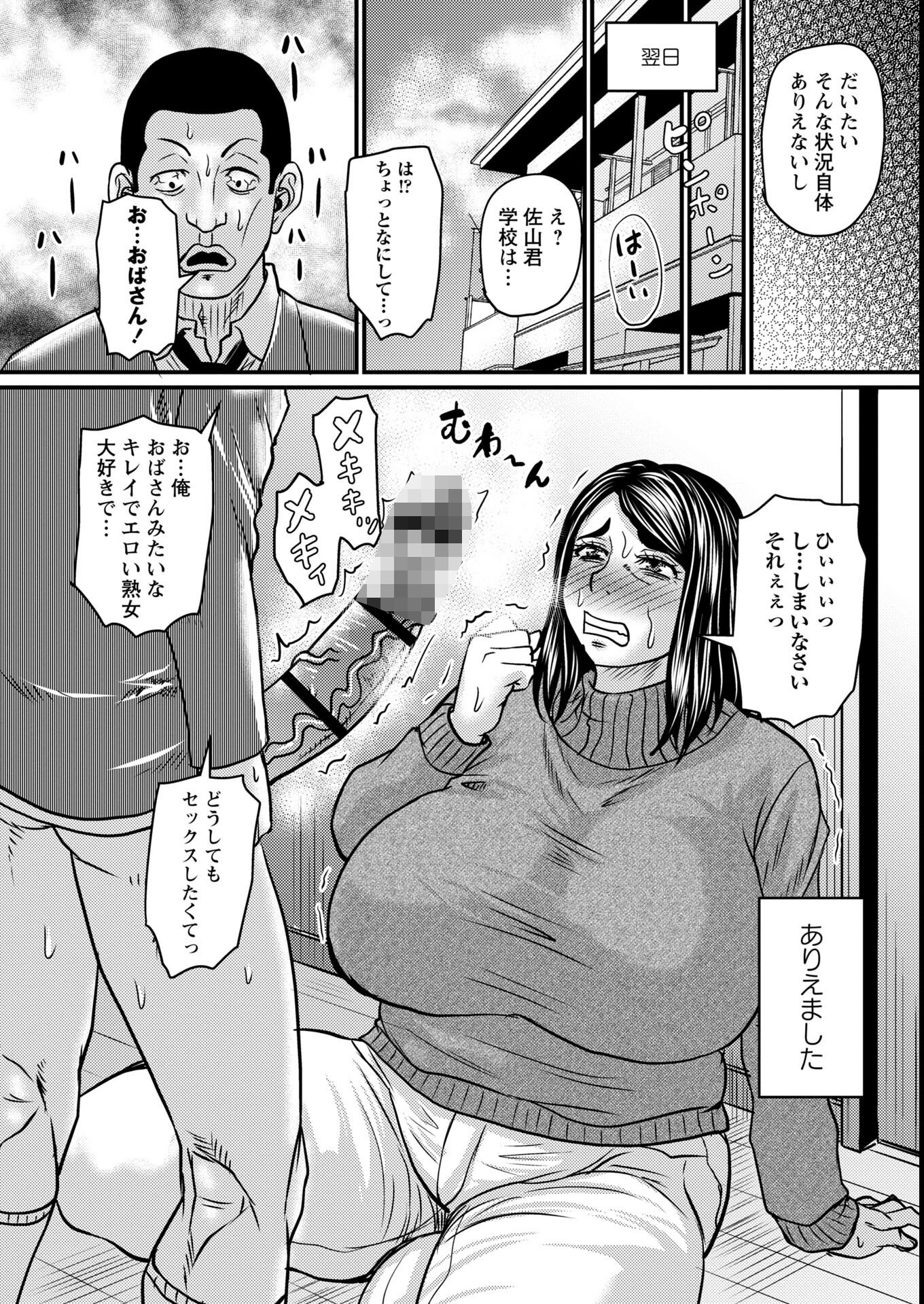 試し読み 20ページ