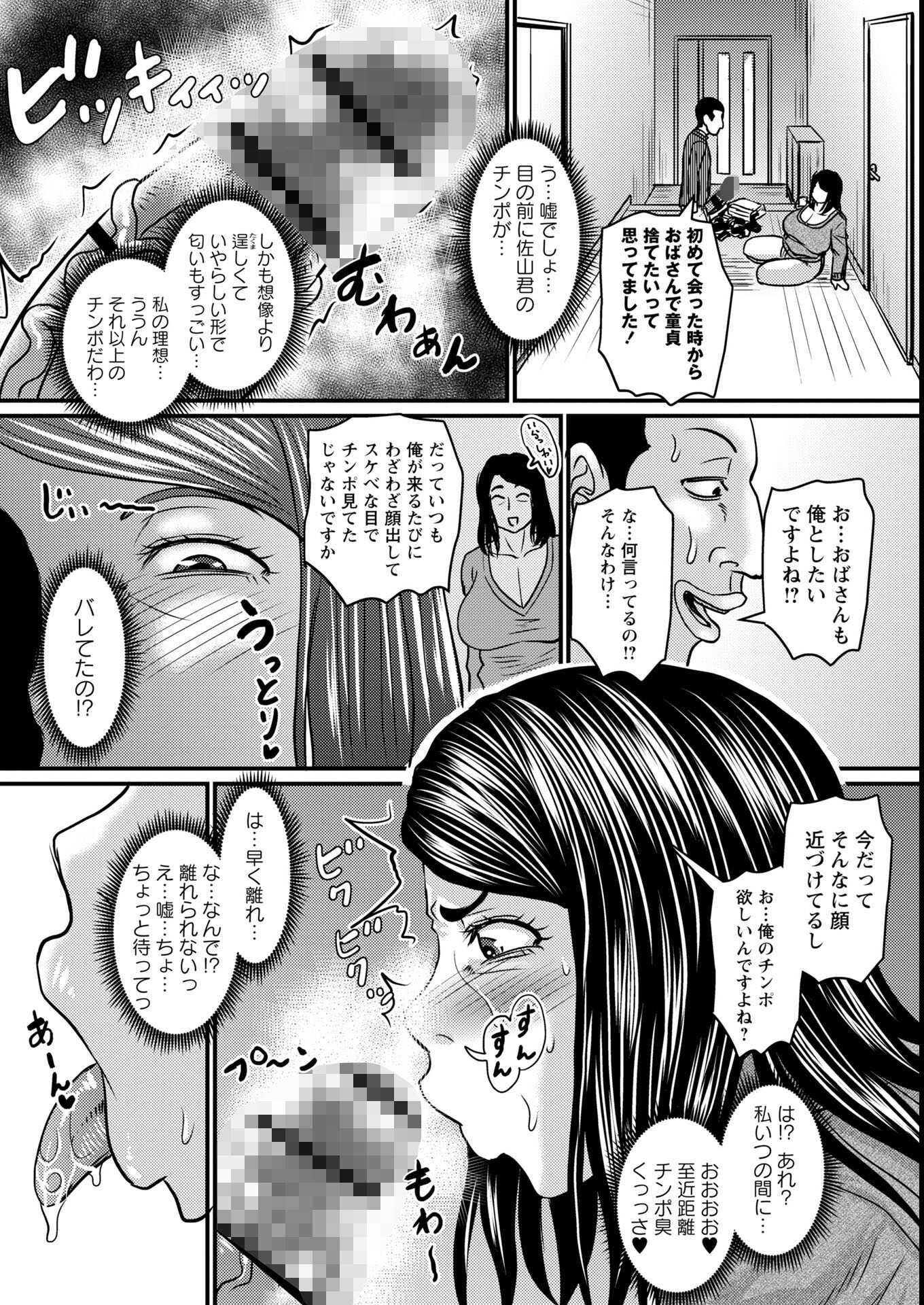 試し読み 21ページ