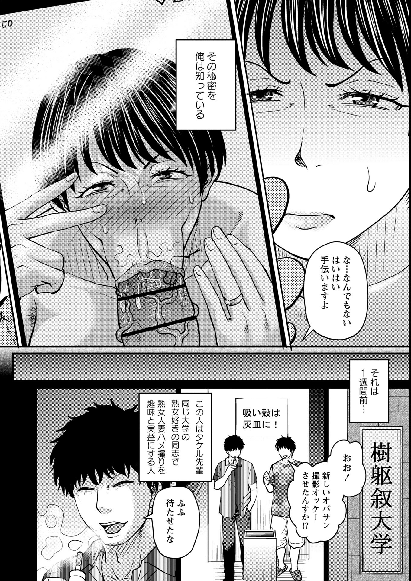 試し読み 4ページ