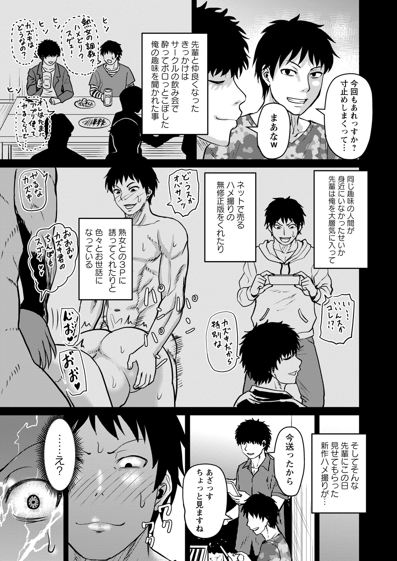 試し読み 5ページ