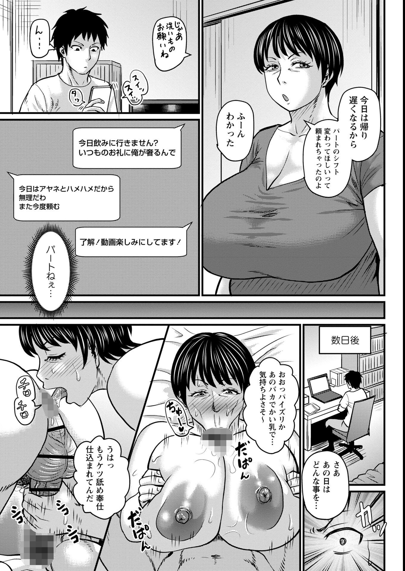 試し読み 9ページ