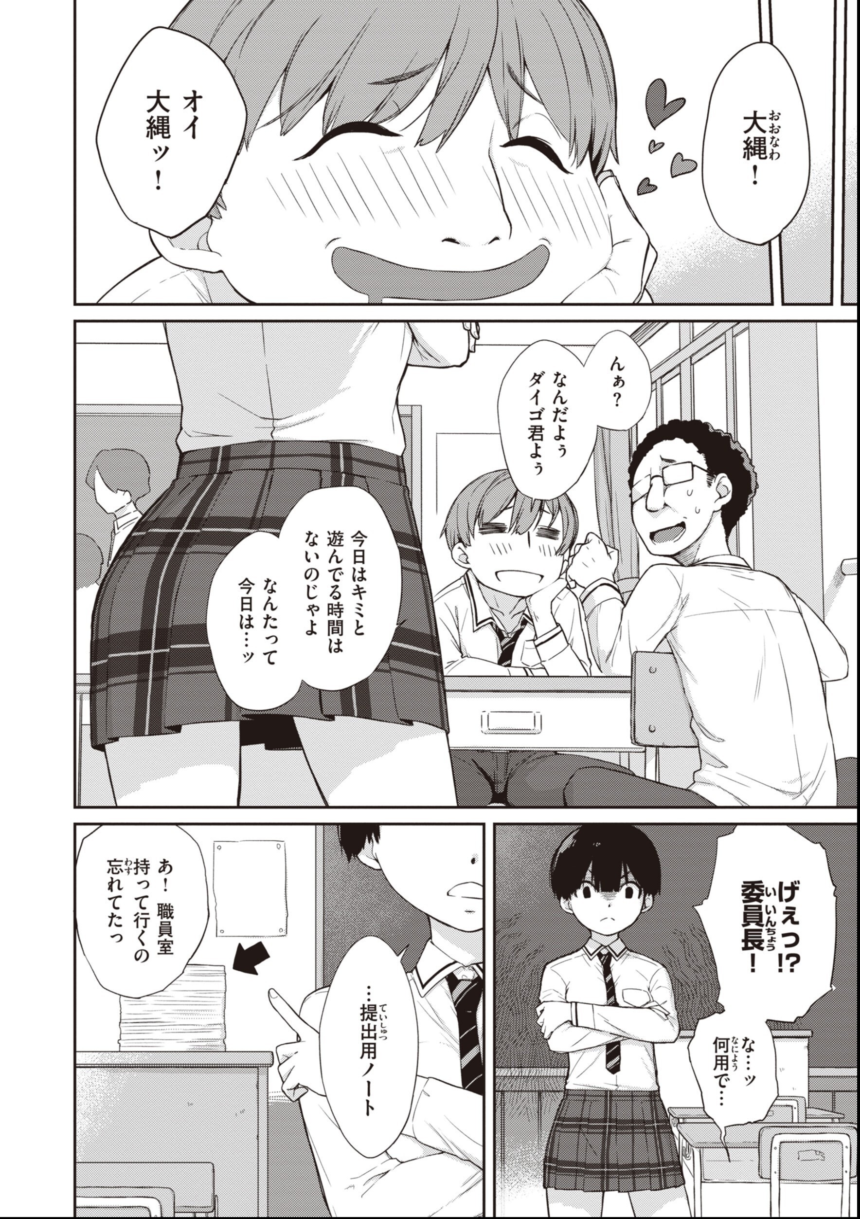 試し読み 10ページ
