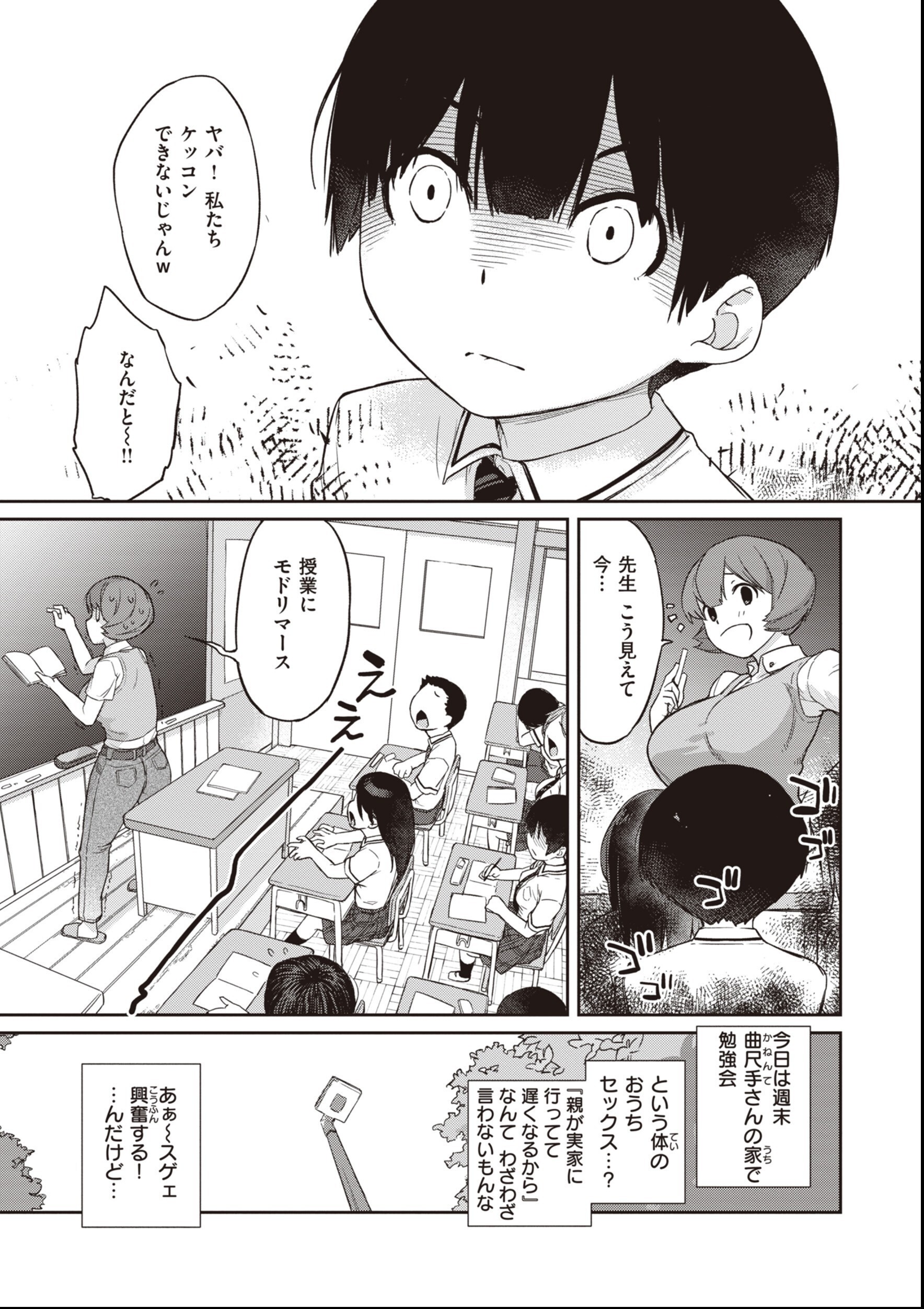 試し読み 18ページ