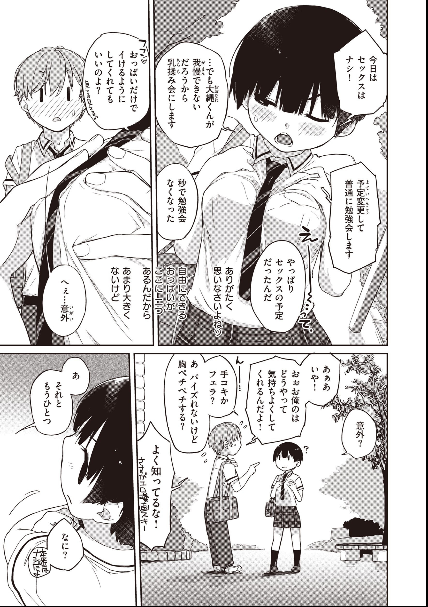 試し読み 39ページ