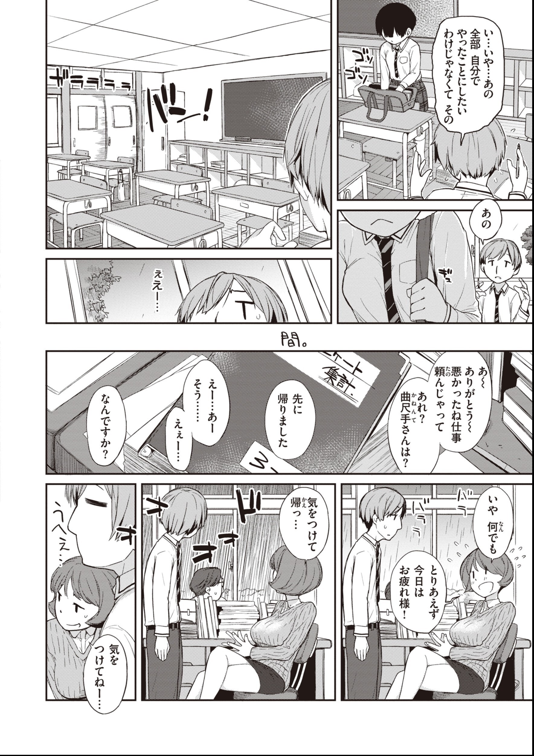 試し読み 6ページ