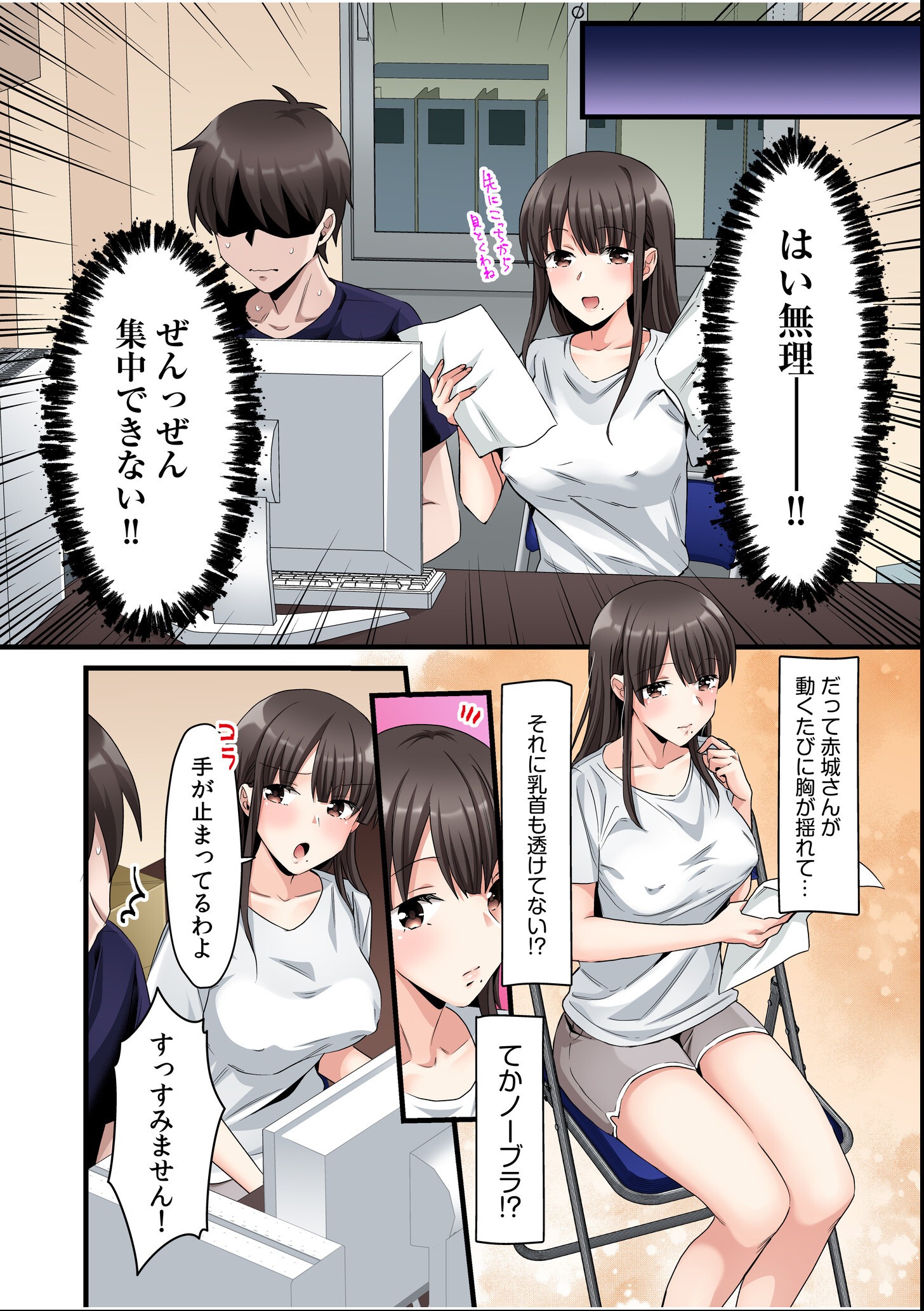 試し読み 8ページ