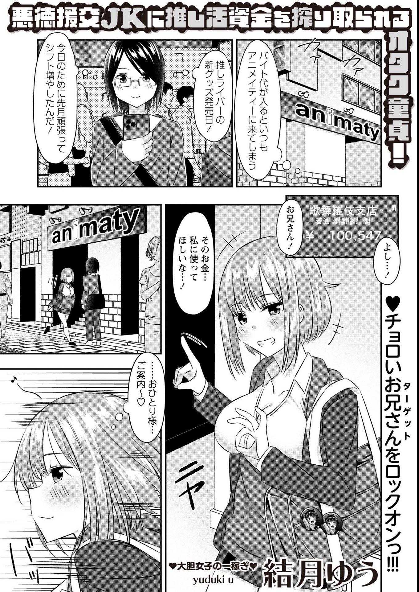 試し読み 1ページ