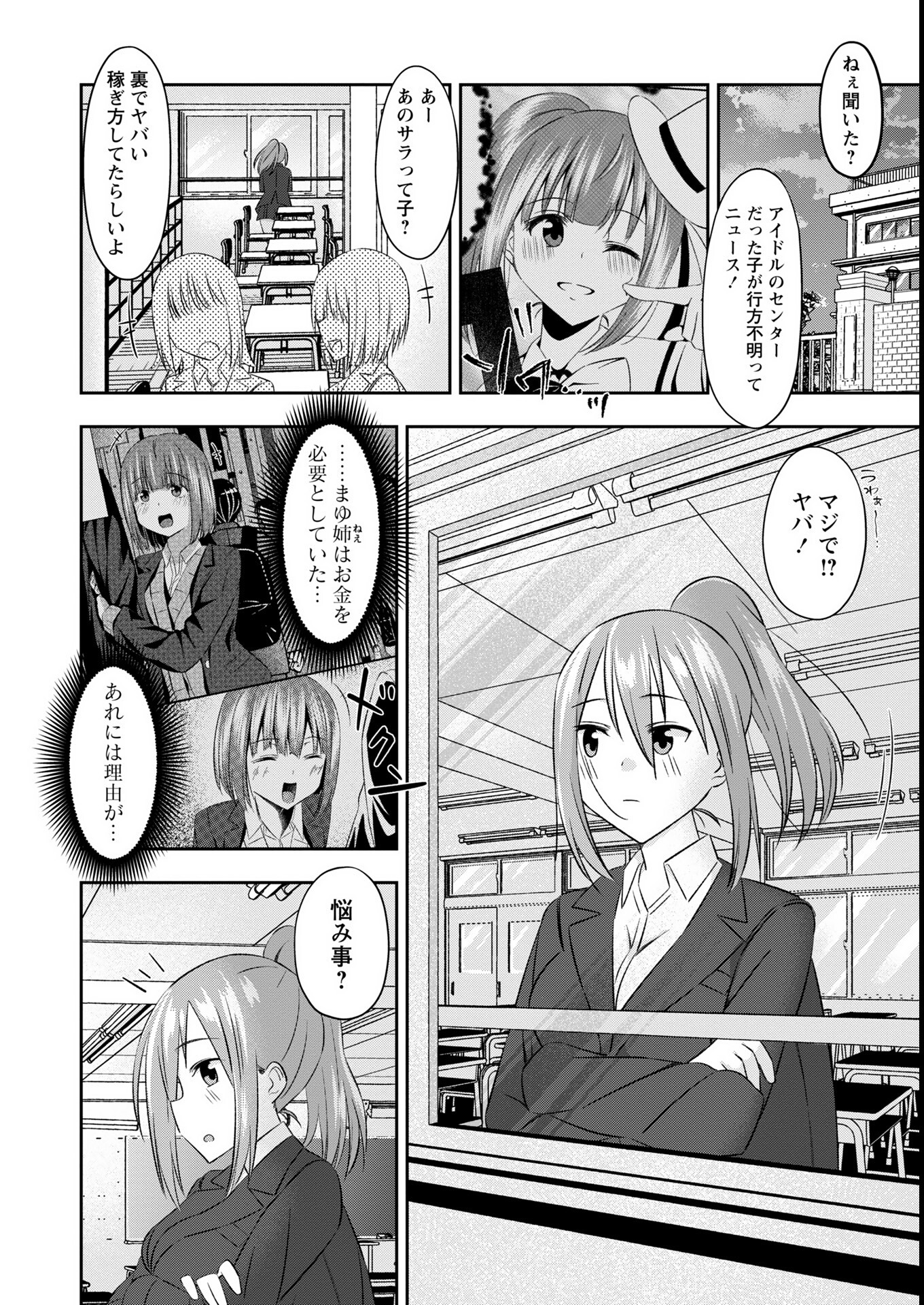 試し読み 2ページ