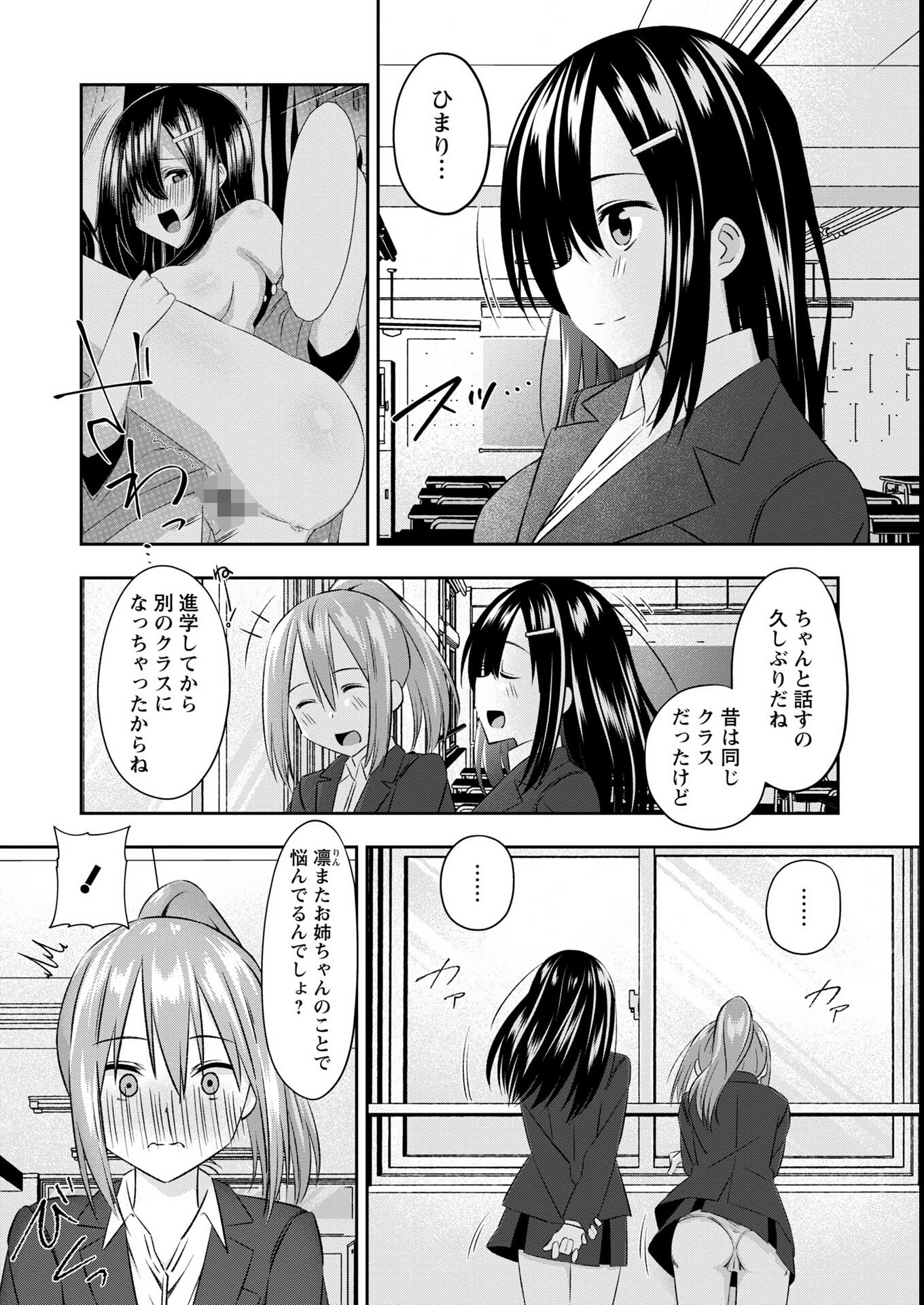 試し読み 3ページ