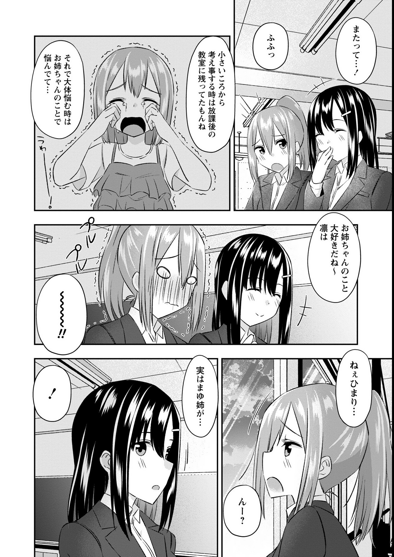 試し読み 4ページ