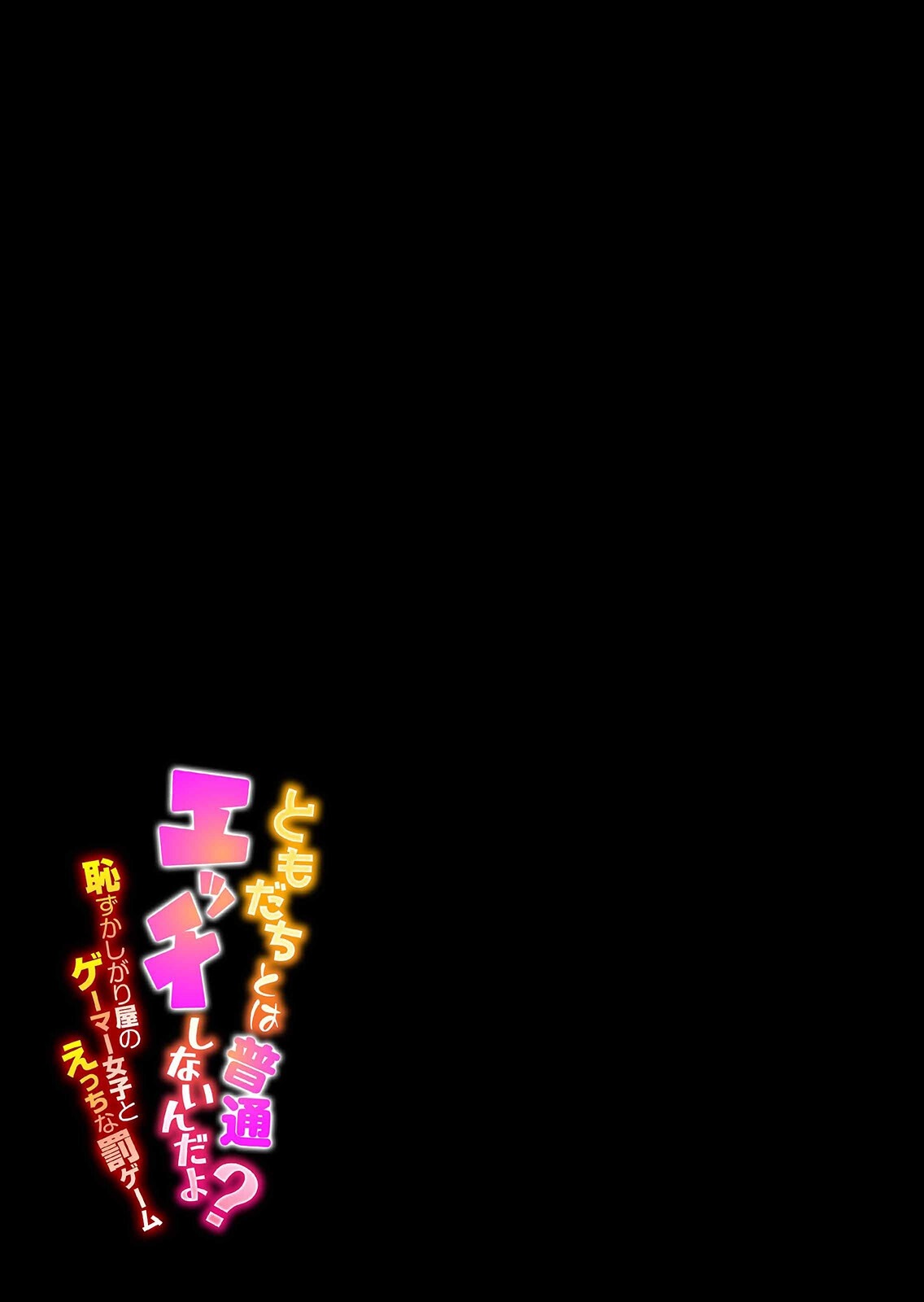 試し読み 2ページ