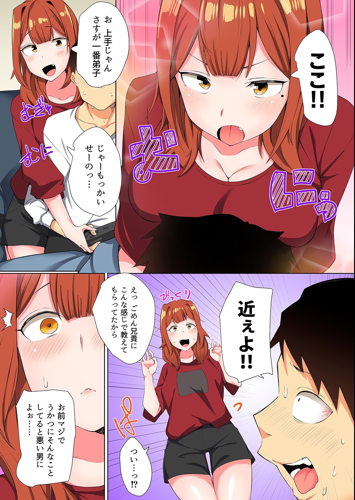 試し読み 8ページ