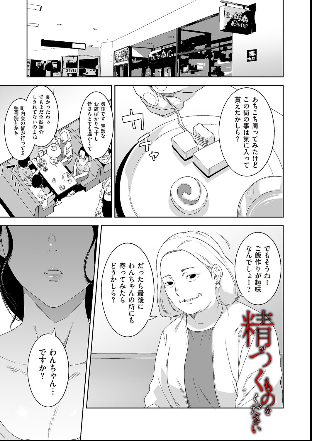 試し読み 1ページ