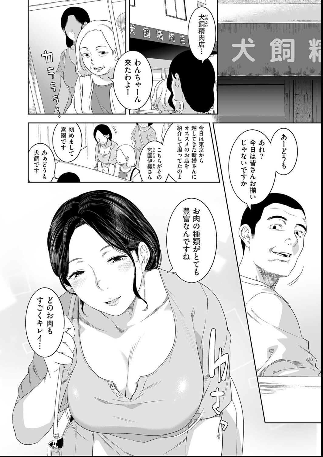 試し読み 2ページ