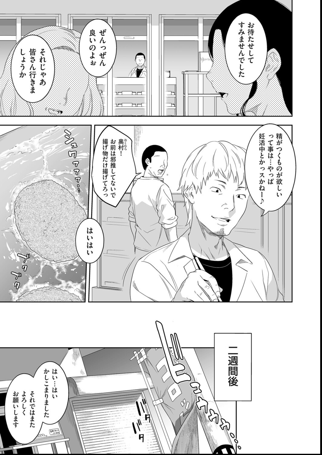 試し読み 5ページ