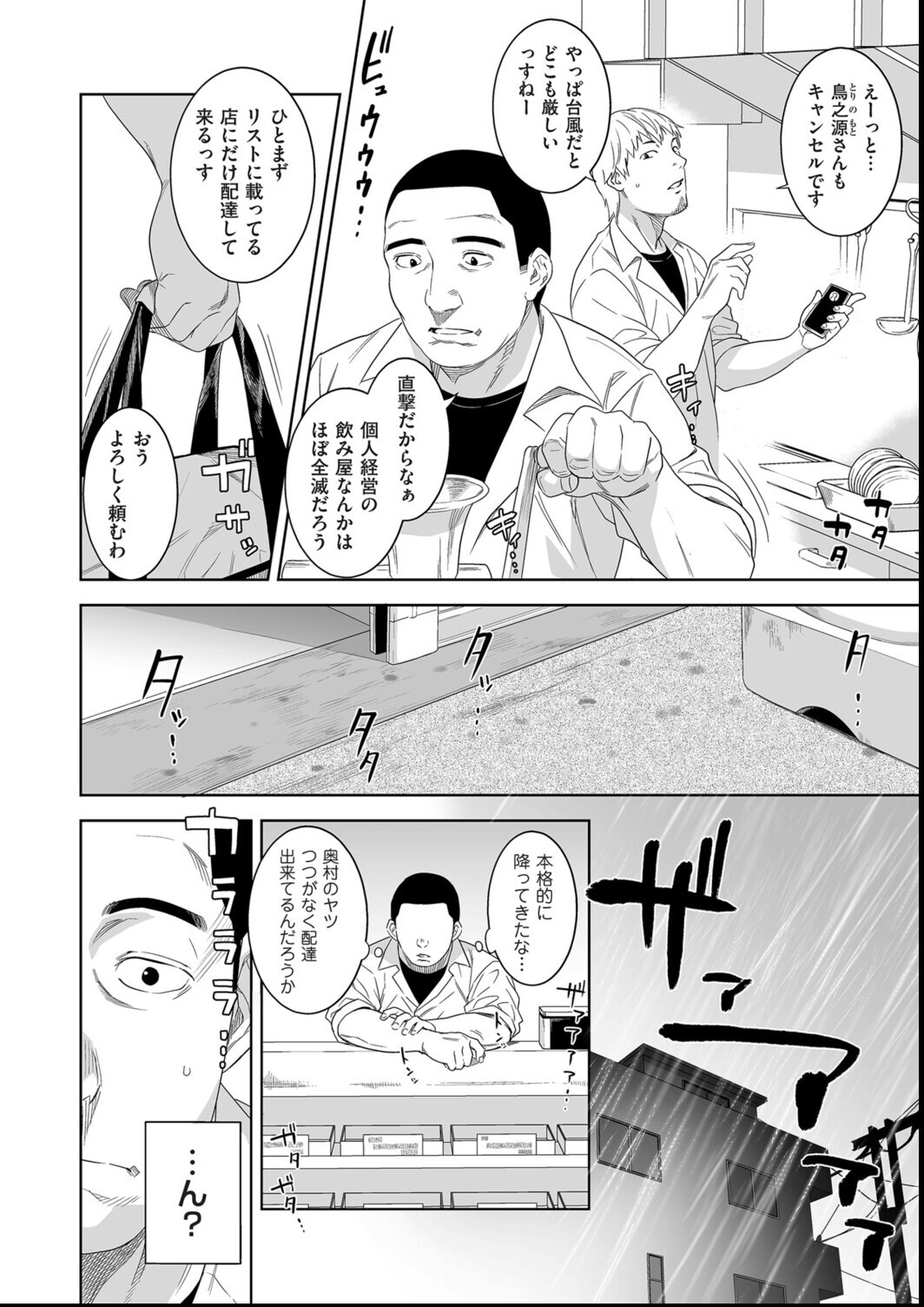 試し読み 6ページ