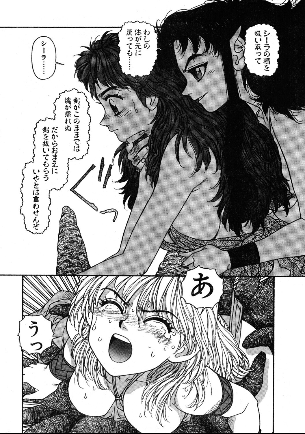 試し読み 10ページ