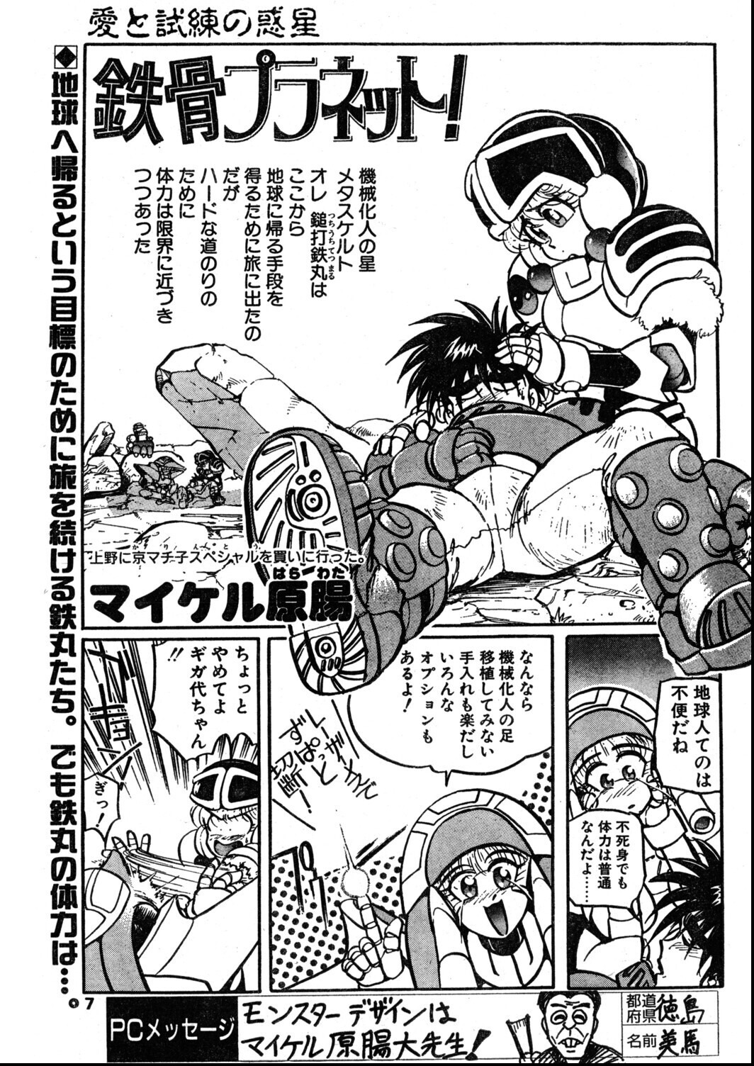 試し読み 3ページ