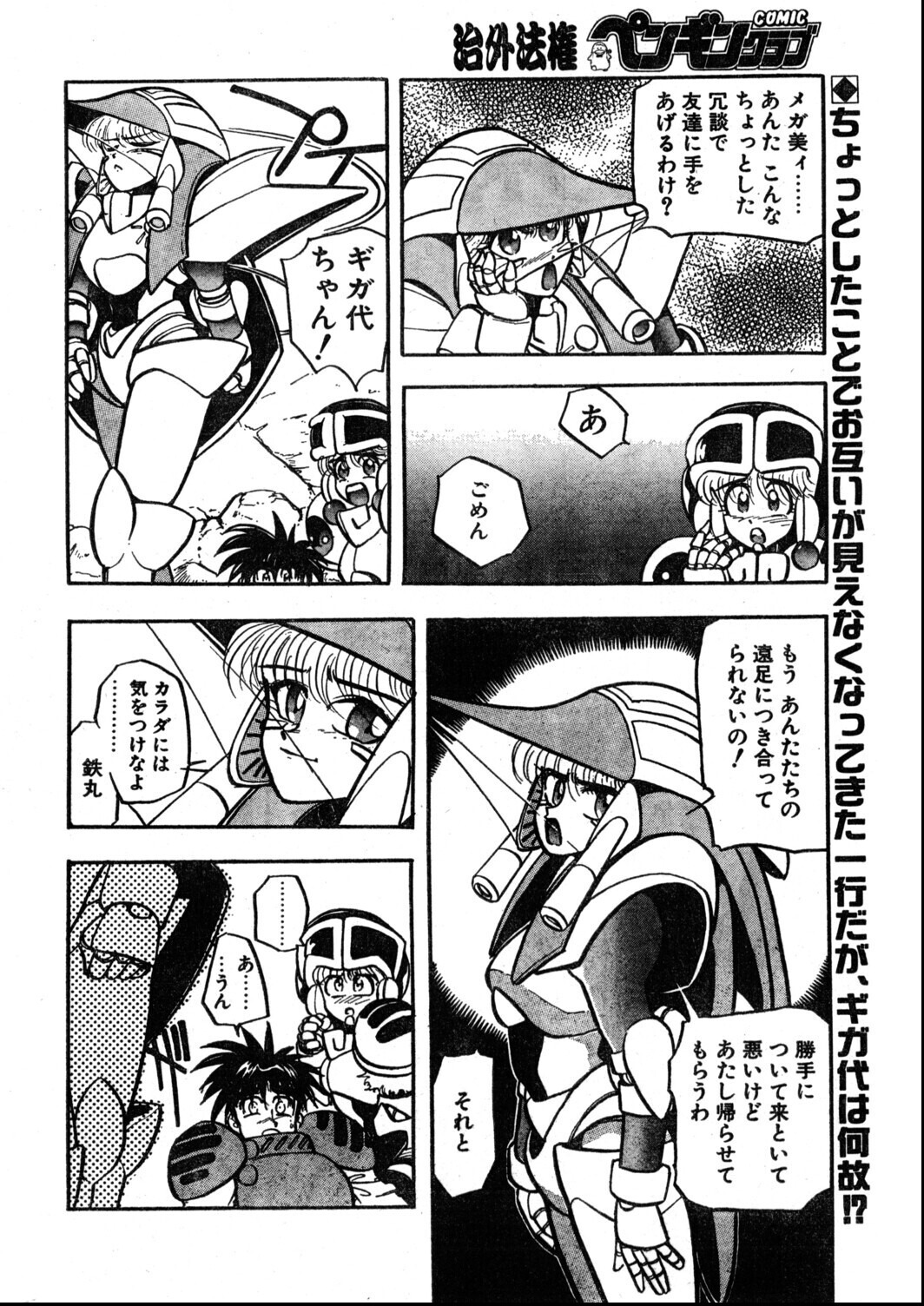 試し読み 4ページ