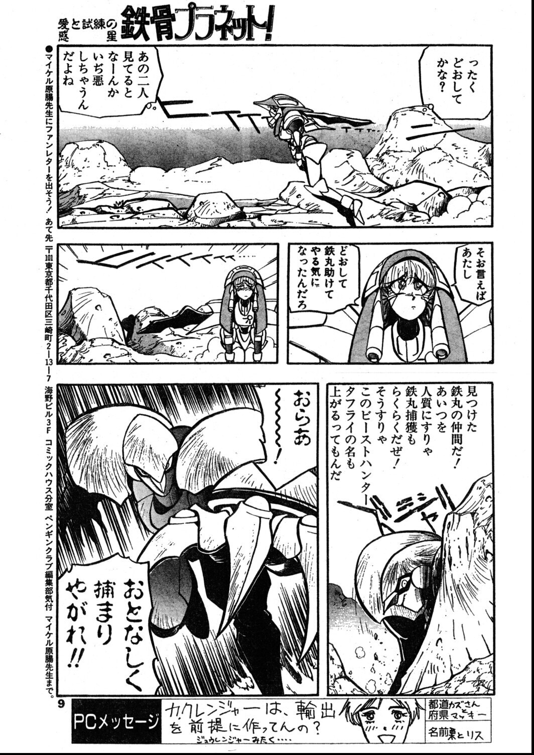 試し読み 5ページ
