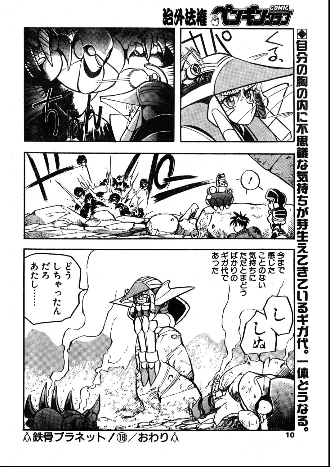 試し読み 6ページ